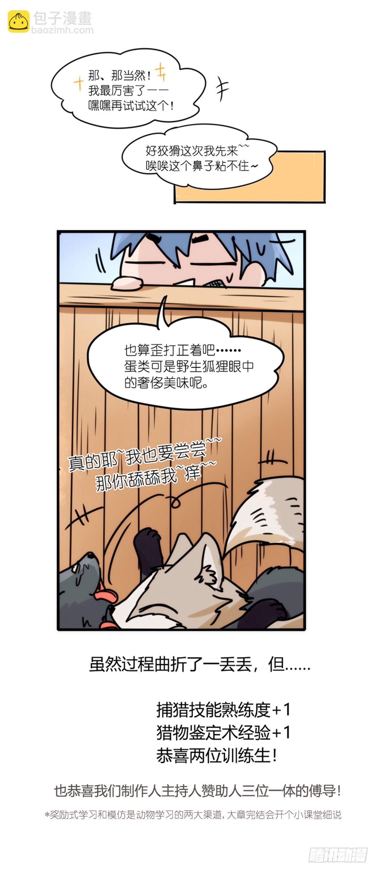 事业篇02：起点低&hellip;&hellip;进步大呀-第159话