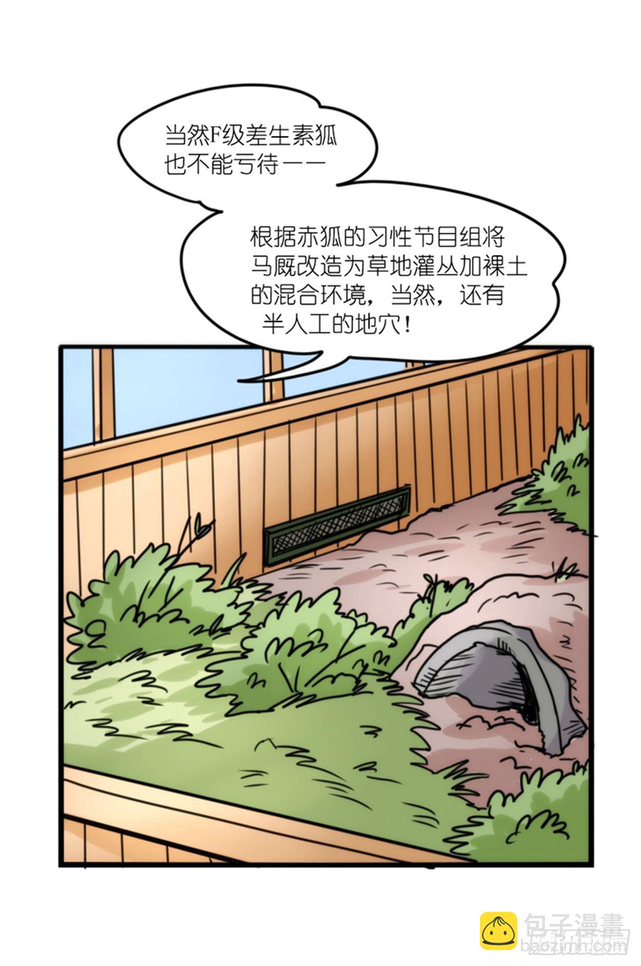 事业篇02：起点低&hellip;&hellip;进步大呀-第159话