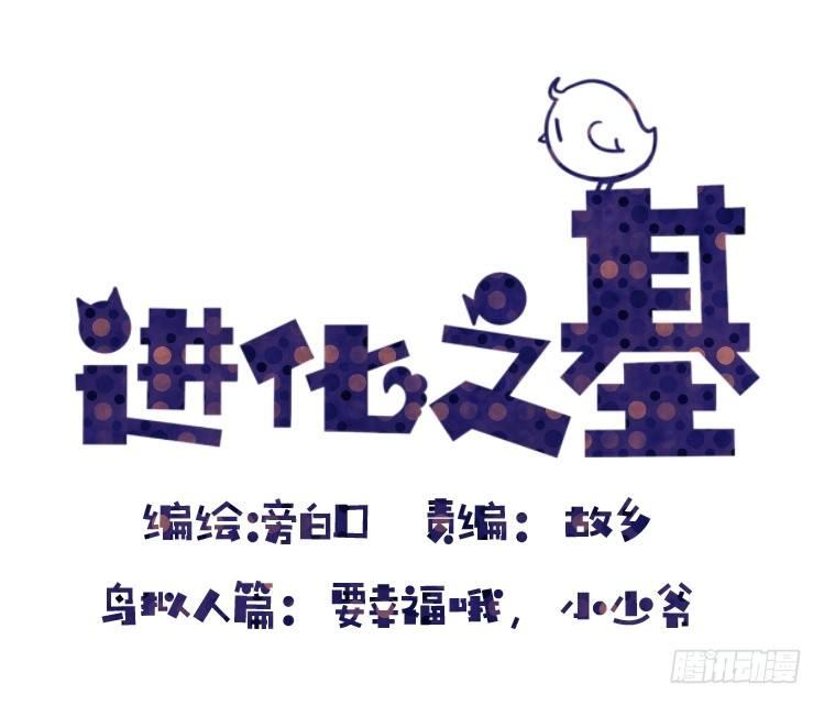 飞吧小少爷：笑一个吧小少爷-第17话