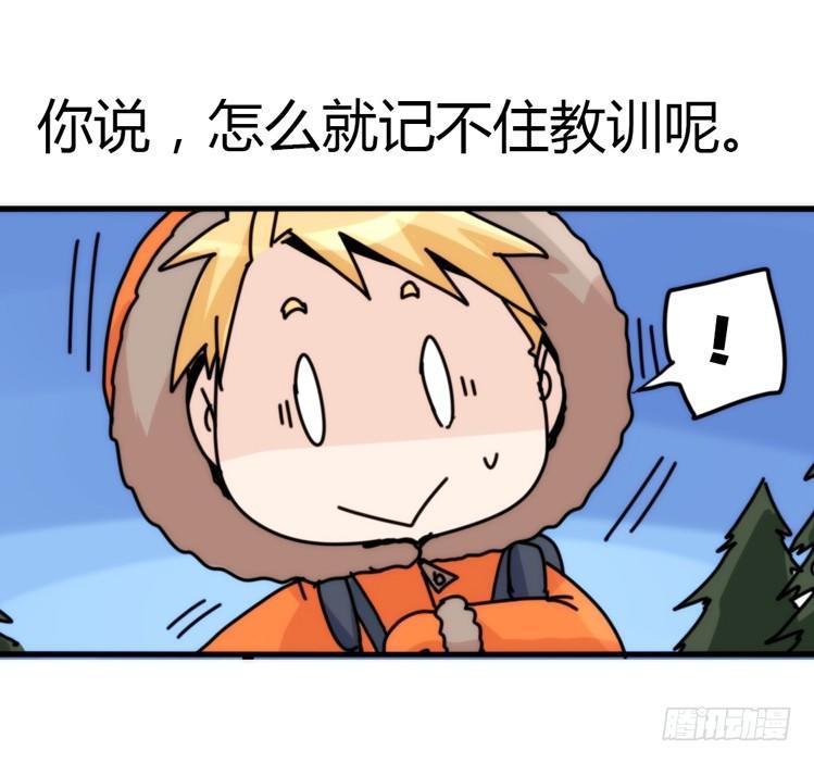 飞吧小少爷：笑一个吧小少爷-第17话
