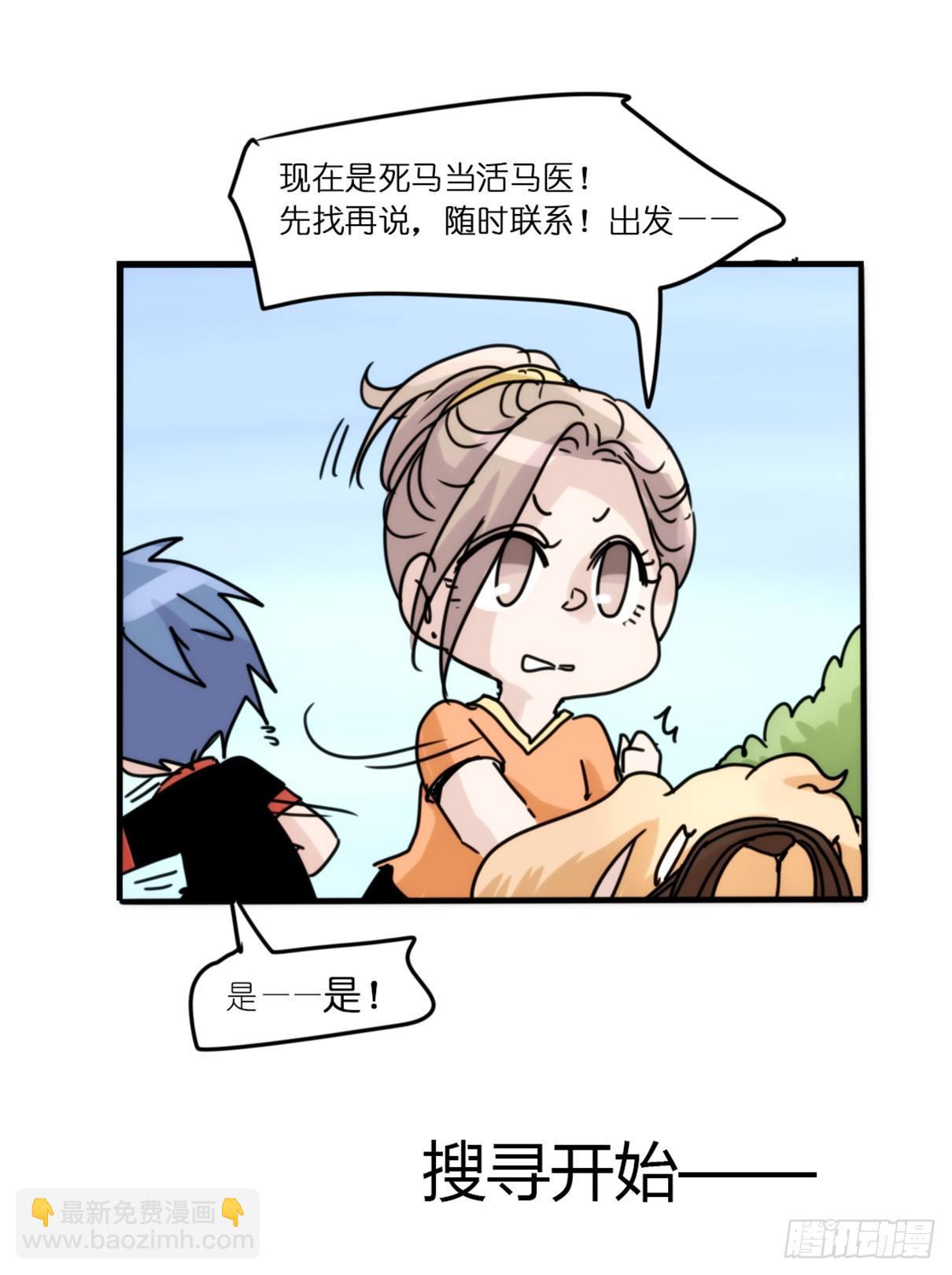 事业篇04：谁来拯救翻车直播-第161话