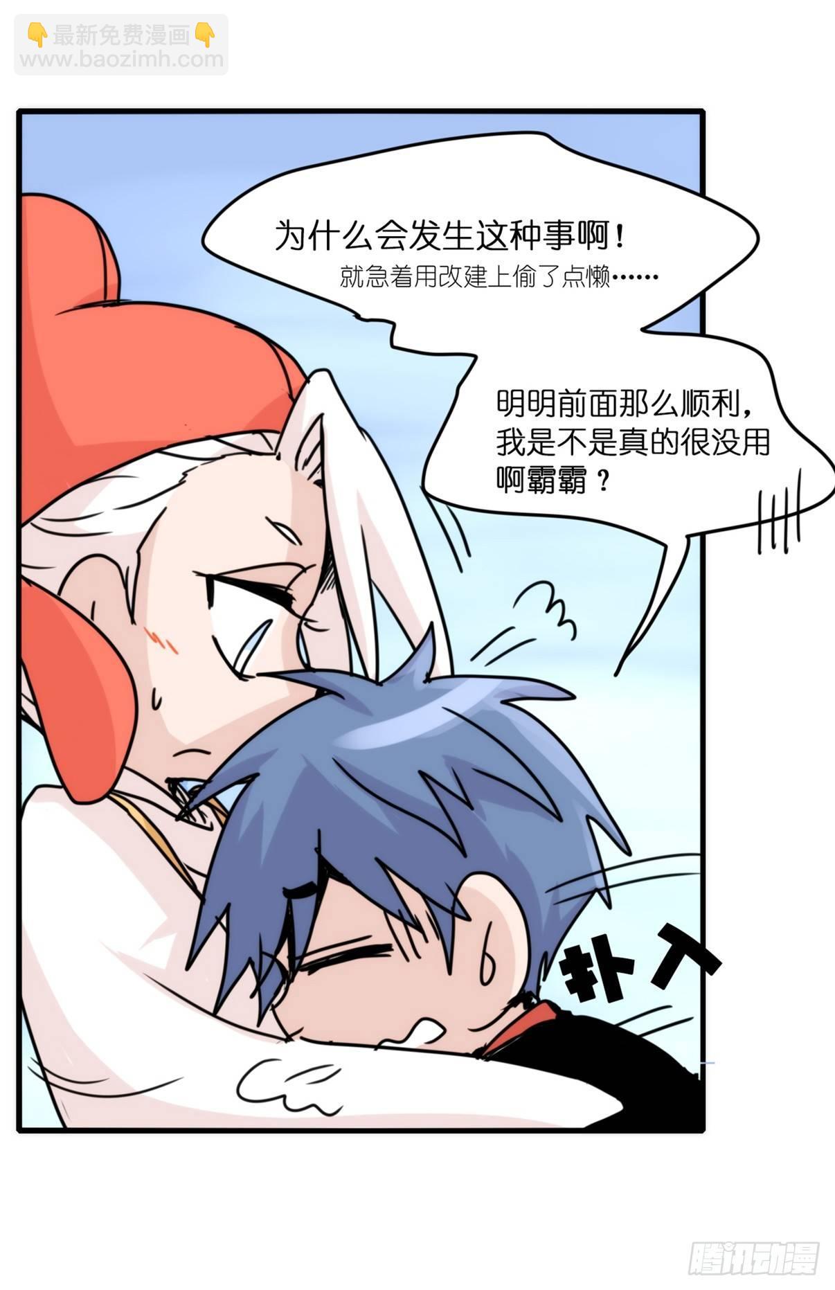 事业篇04：谁来拯救翻车直播-第161话