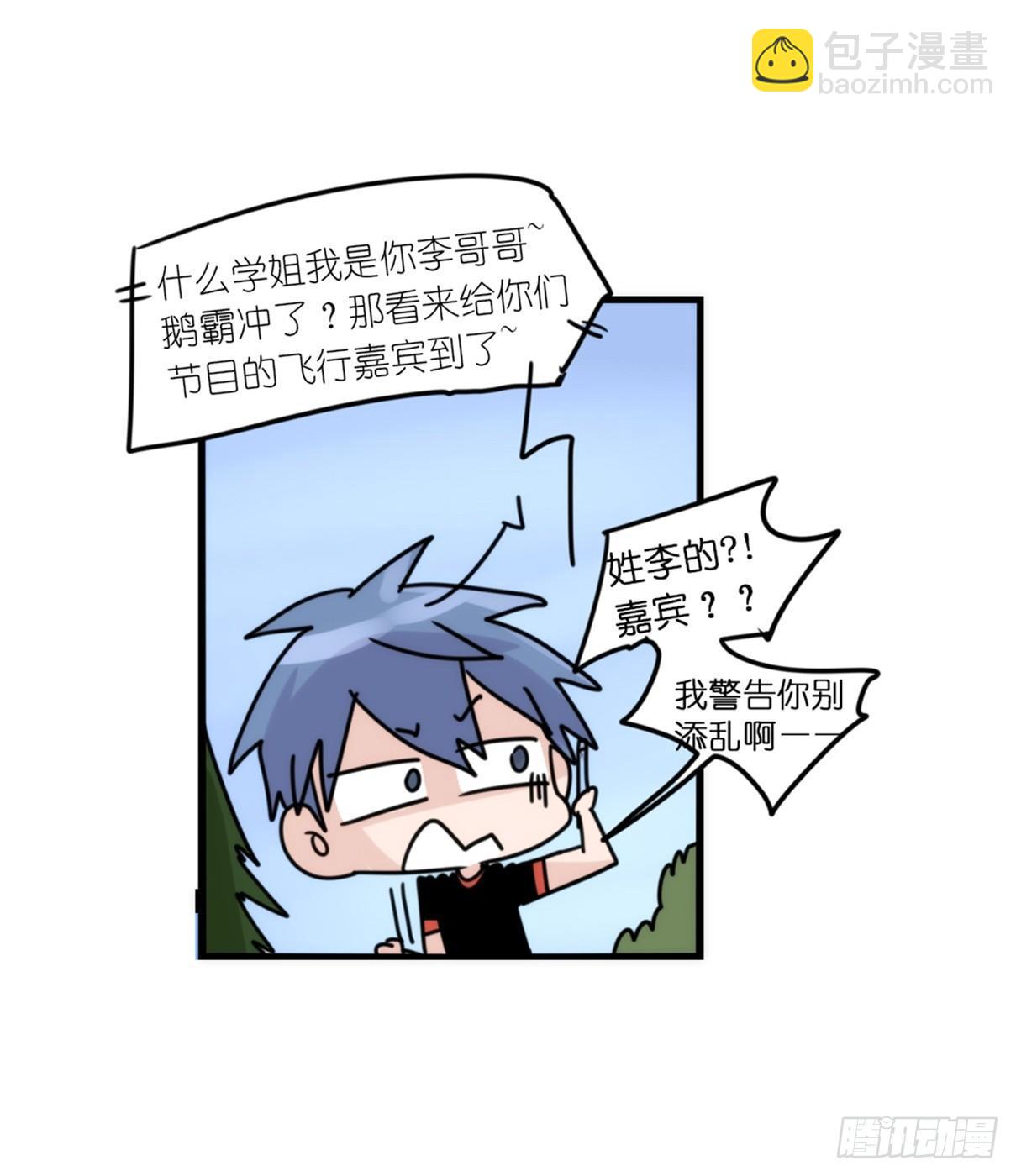 事业篇04：谁来拯救翻车直播-第161话