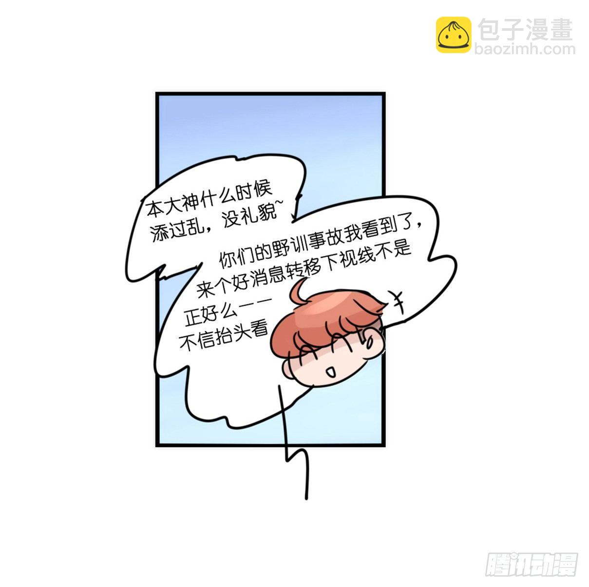 事业篇04：谁来拯救翻车直播-第161话