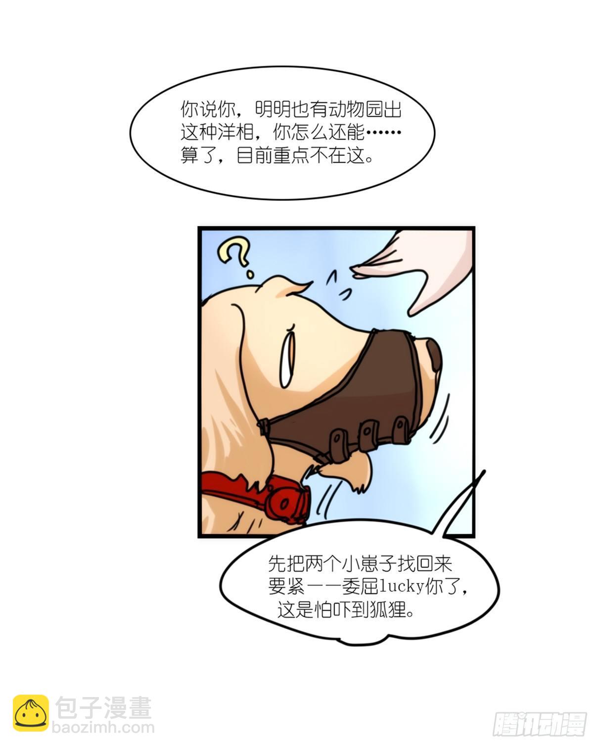 事业篇04：谁来拯救翻车直播-第161话
