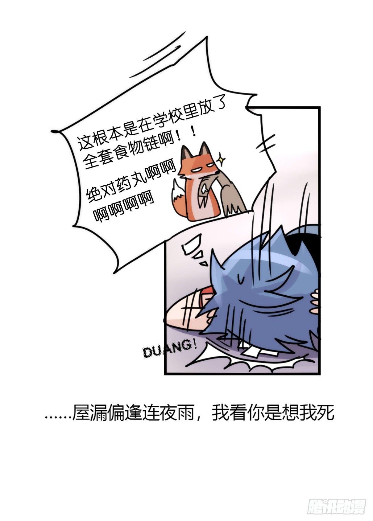 事业篇04：谁来拯救翻车直播-第161话