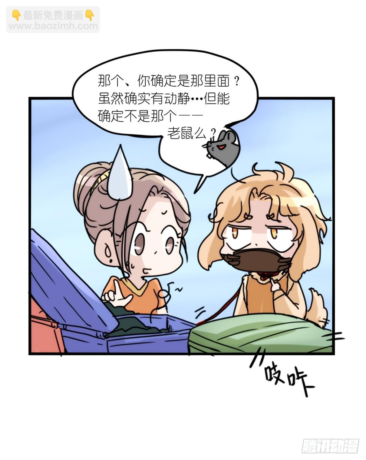 事业篇04：谁来拯救翻车直播-第161话