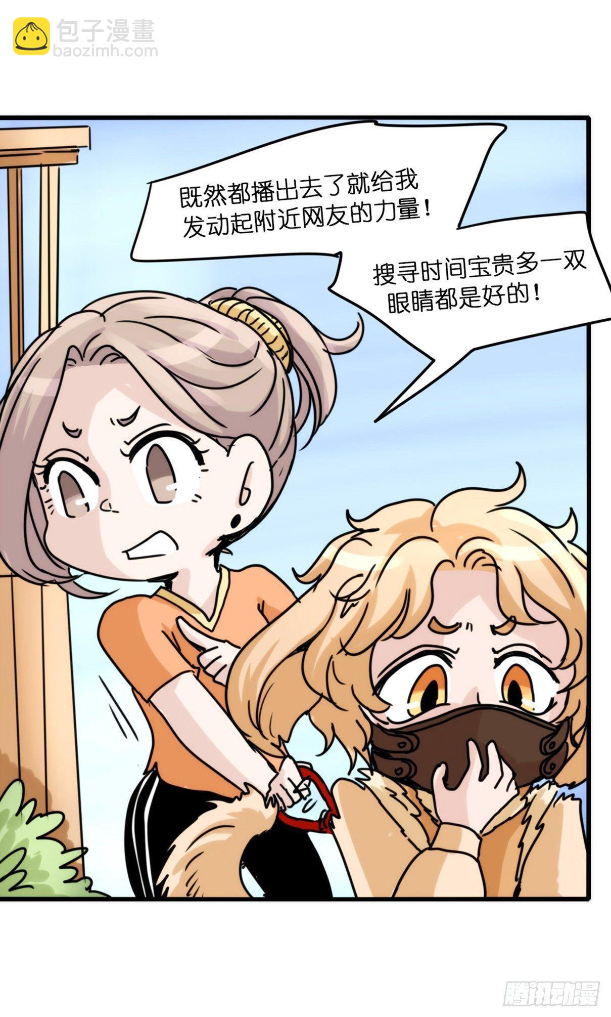 事业篇04：谁来拯救翻车直播-第161话