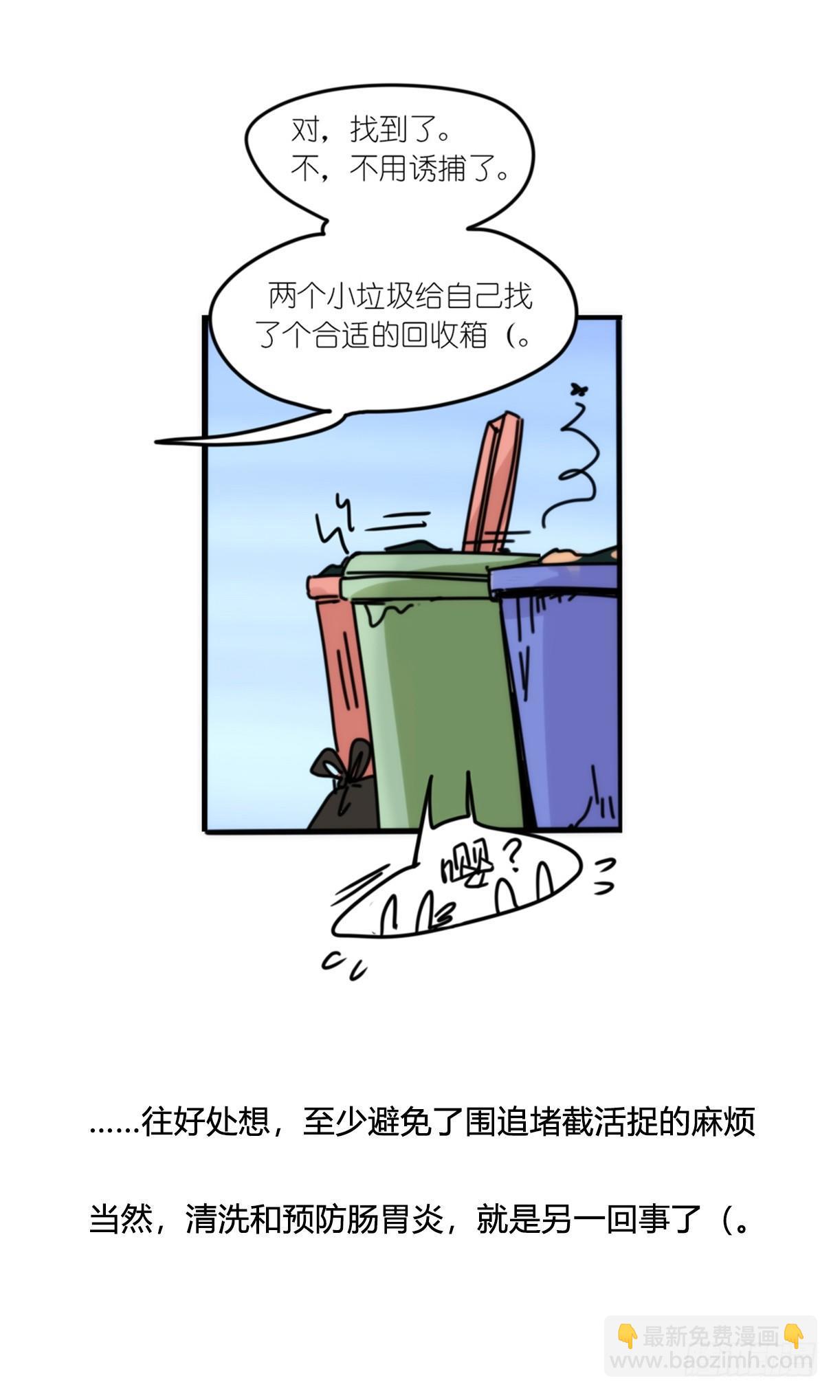 事业篇04：谁来拯救翻车直播-第161话