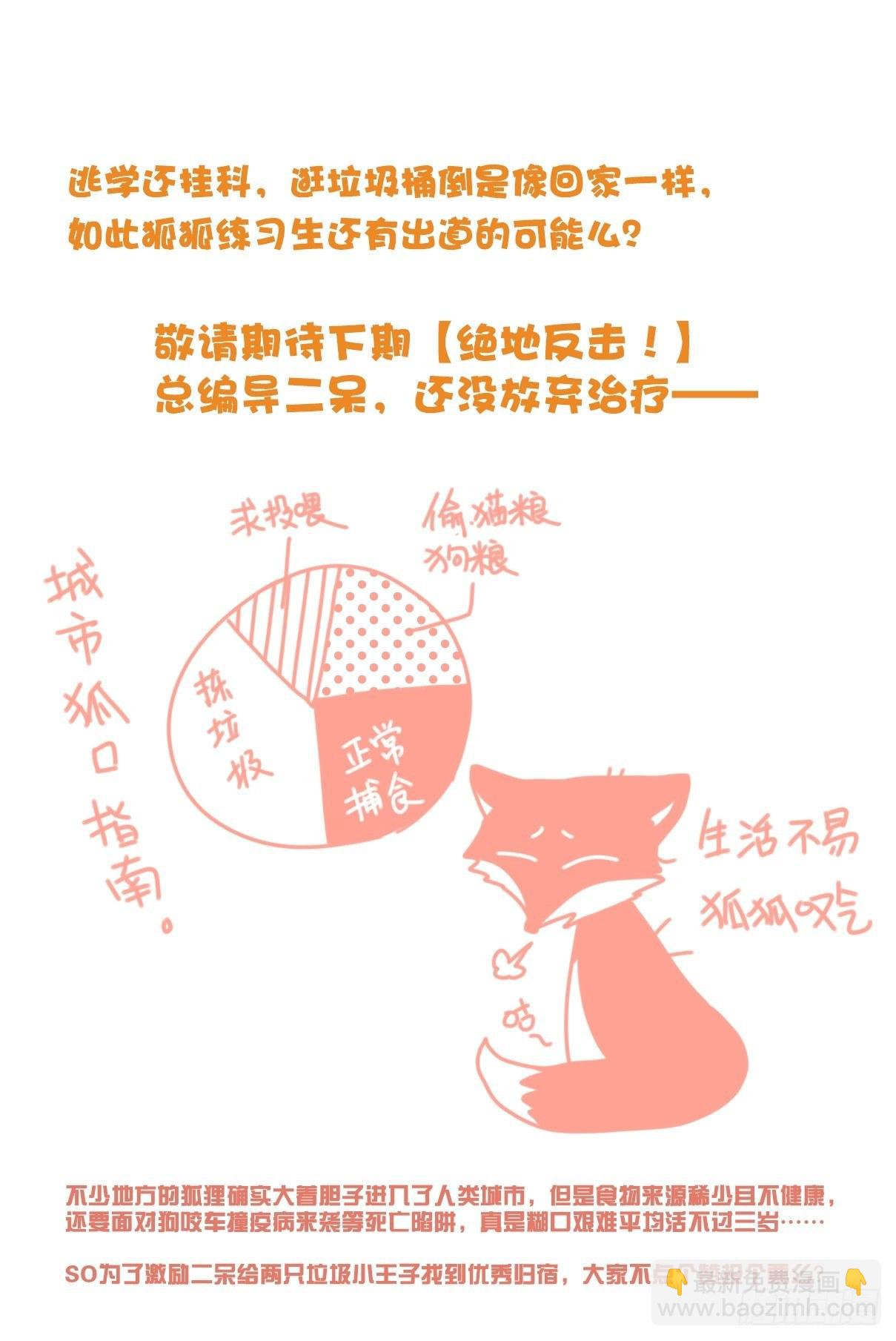 事业篇04：谁来拯救翻车直播-第161话