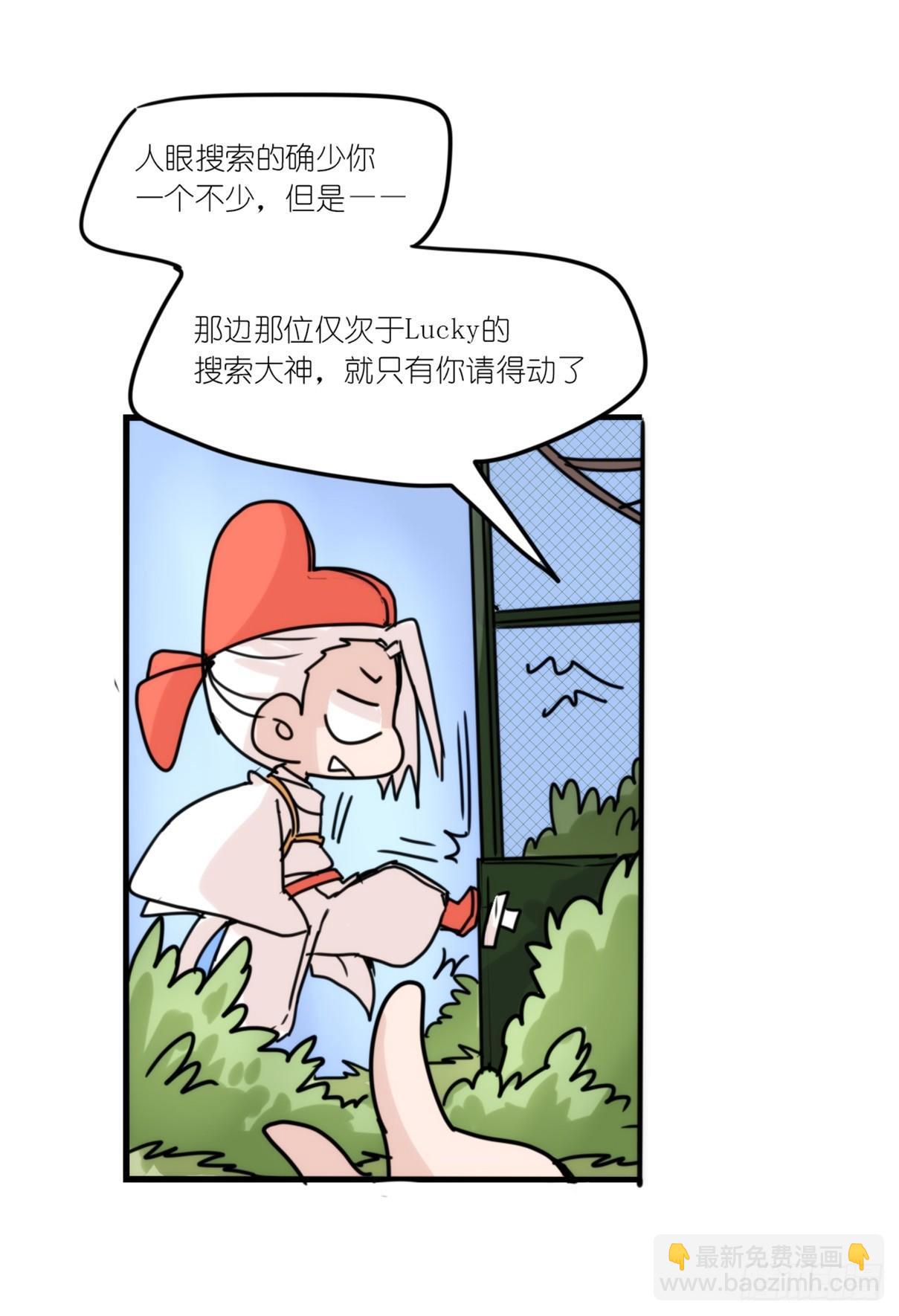 事业篇04：谁来拯救翻车直播-第161话