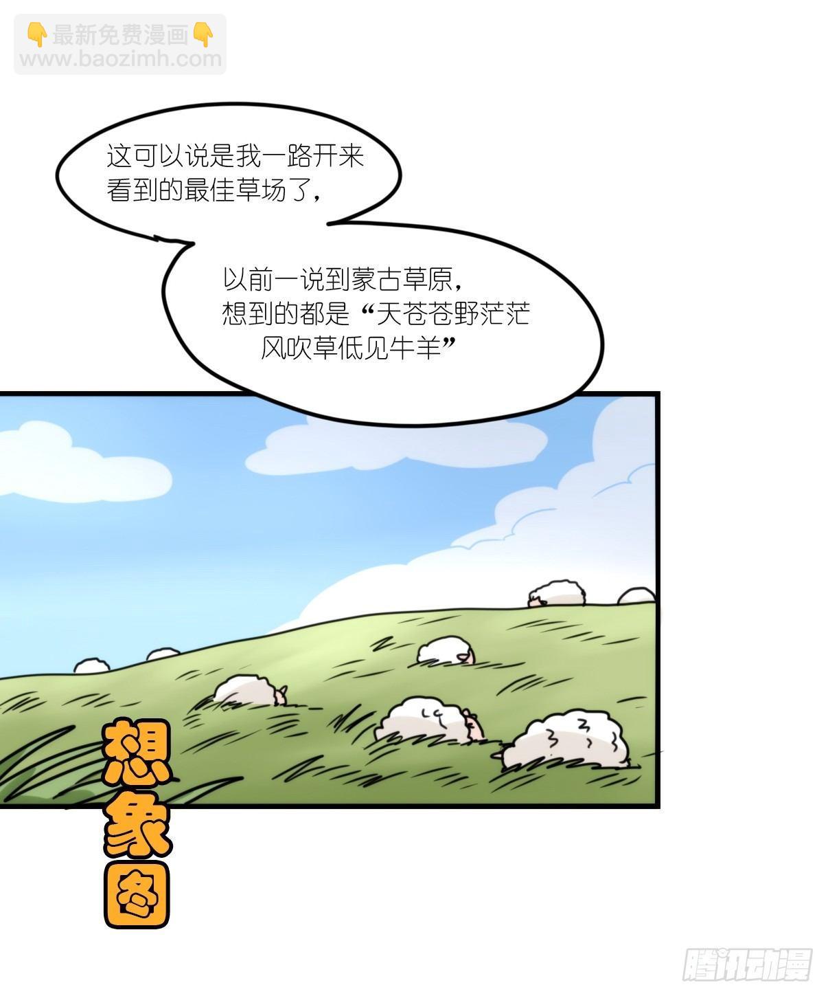 事业篇06：奇幻邂逅-第163话