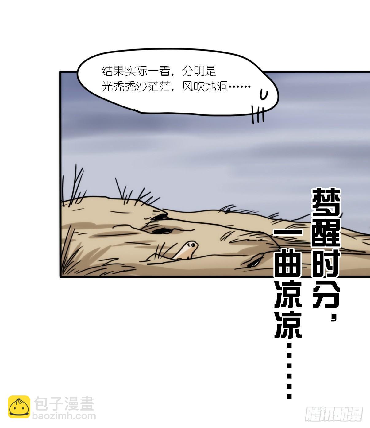 事业篇06：奇幻邂逅-第163话