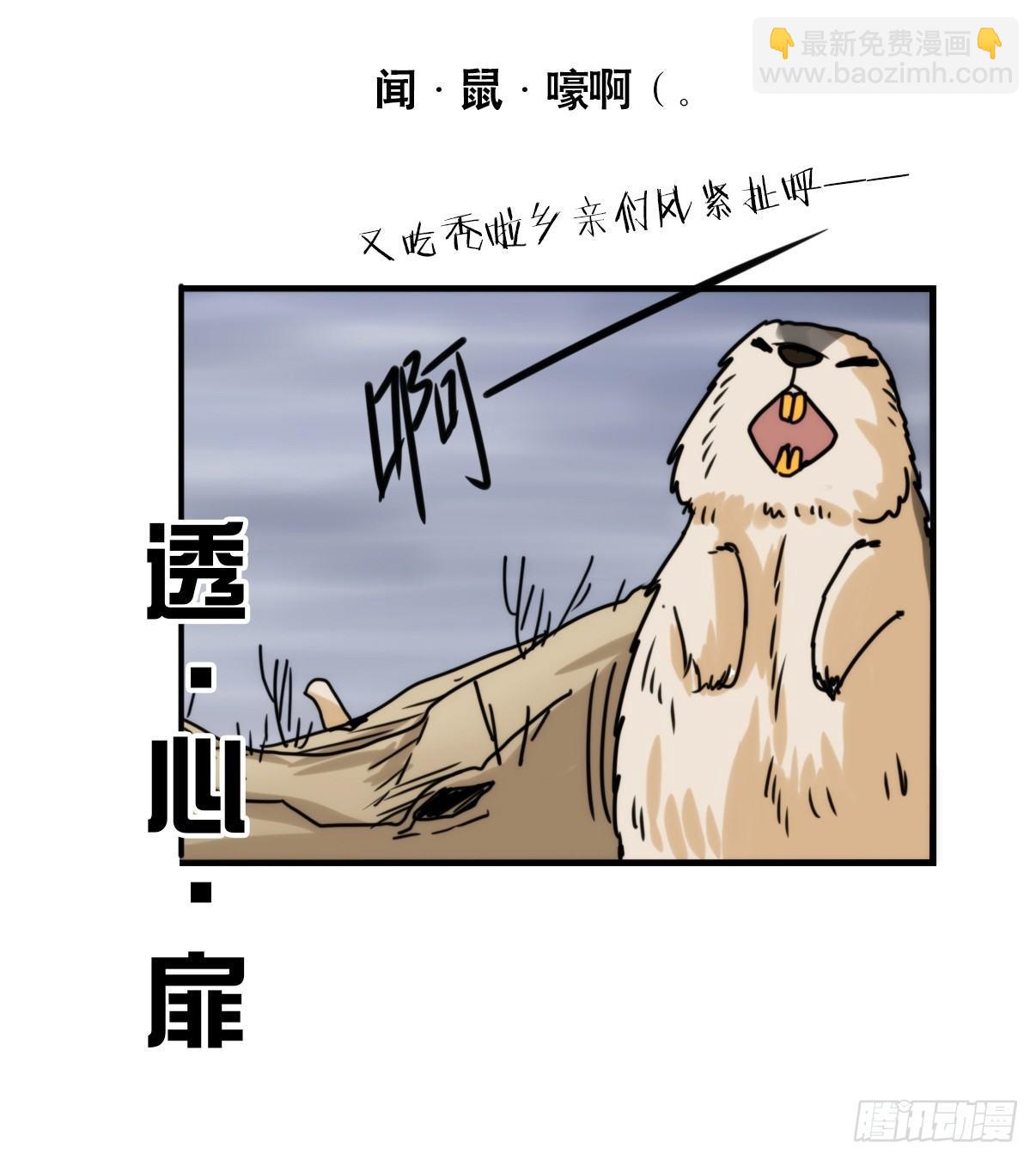 事业篇06：奇幻邂逅-第163话