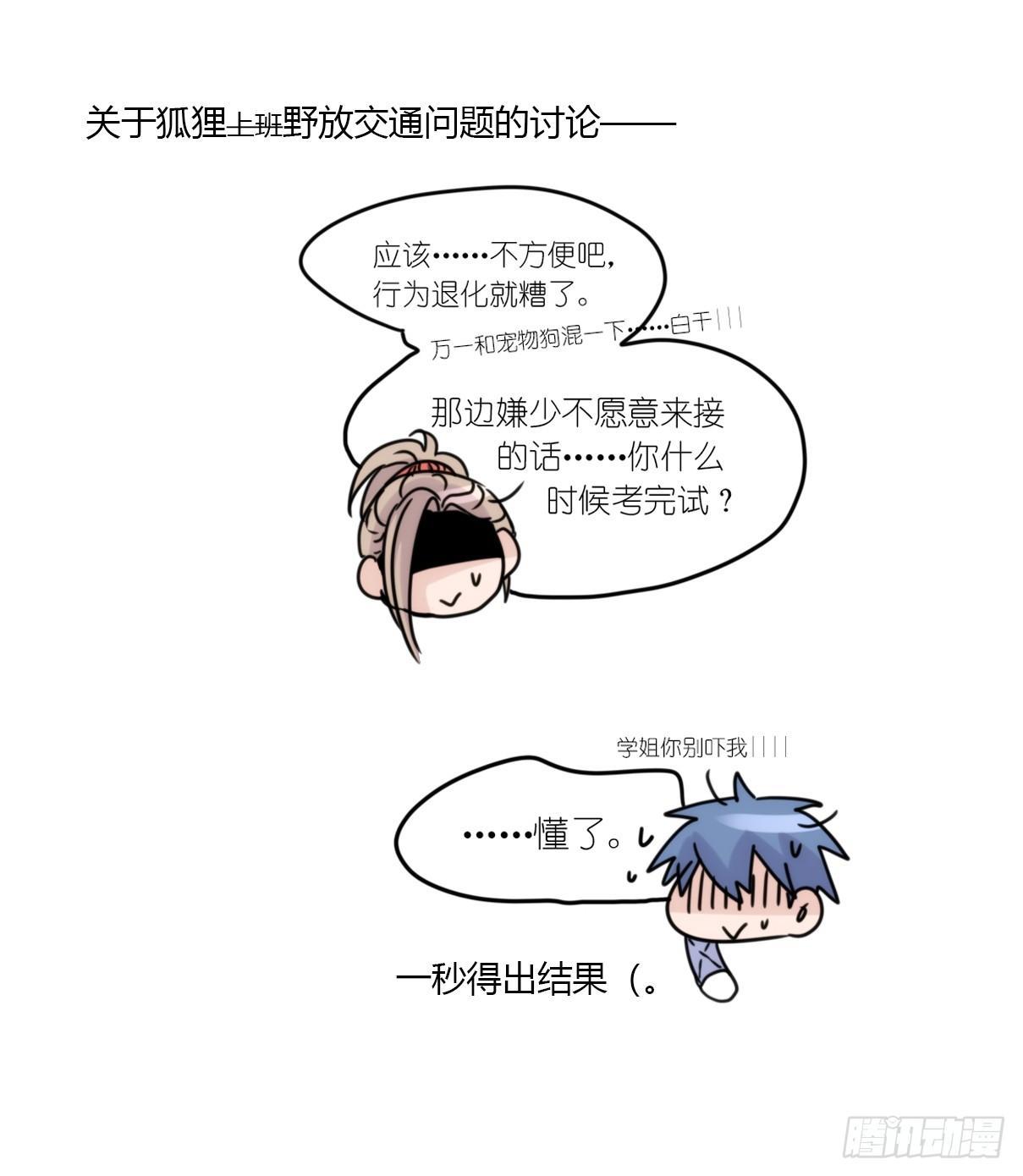 事业篇06：奇幻邂逅-第163话
