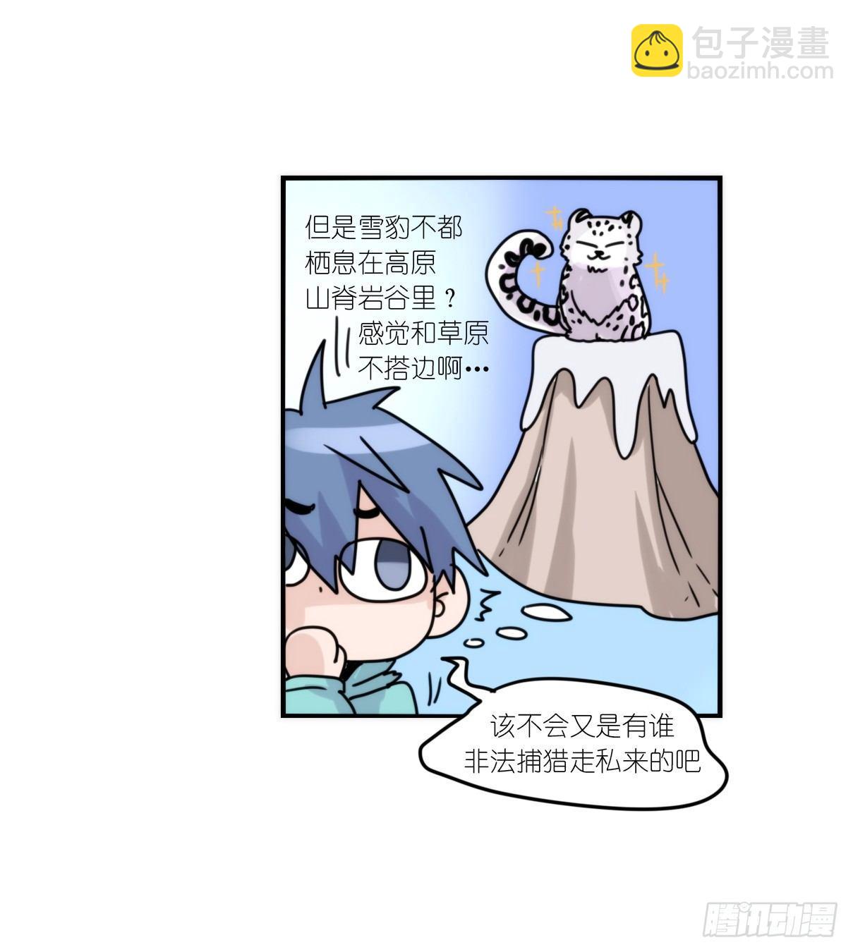 事业篇06：奇幻邂逅-第163话