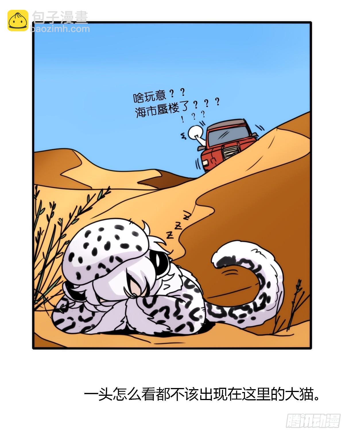 事业篇06：奇幻邂逅-第163话