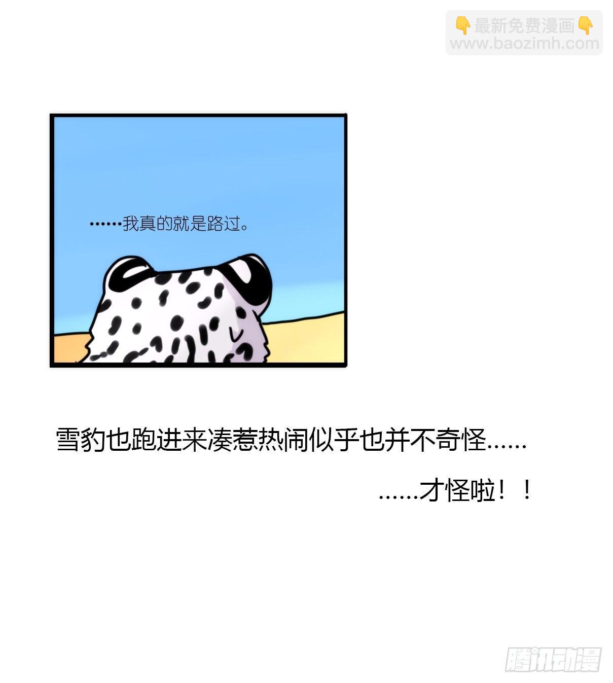 事业篇06：奇幻邂逅-第163话