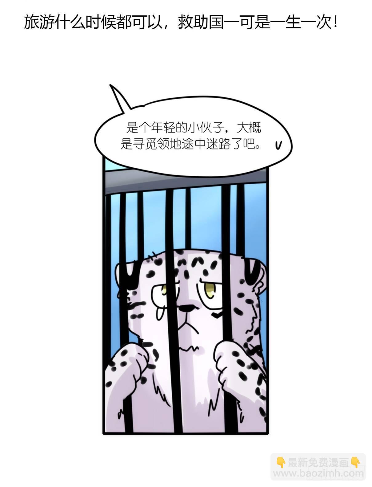 事业篇06：奇幻邂逅-第163话