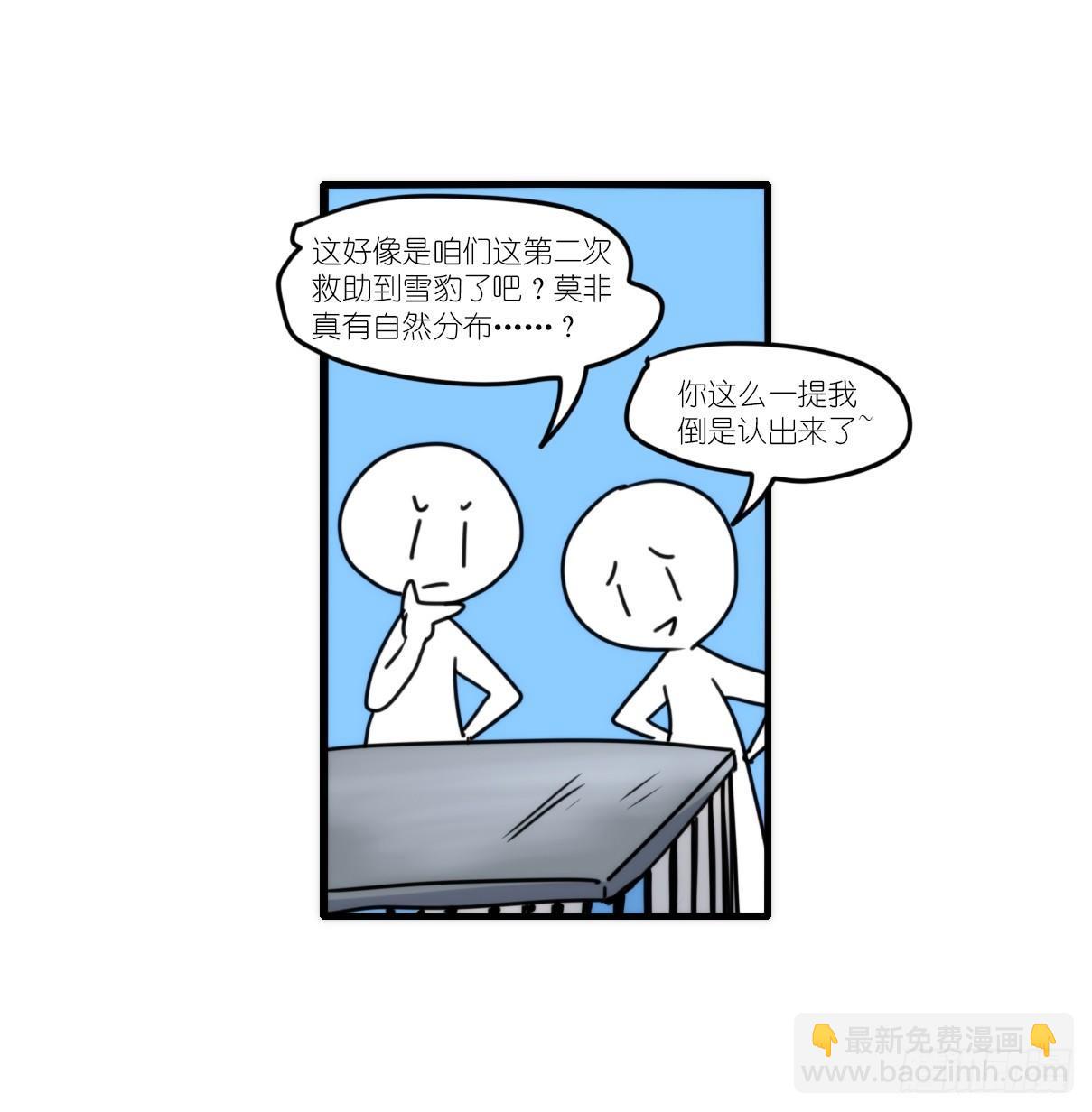 事业篇06：奇幻邂逅-第163话