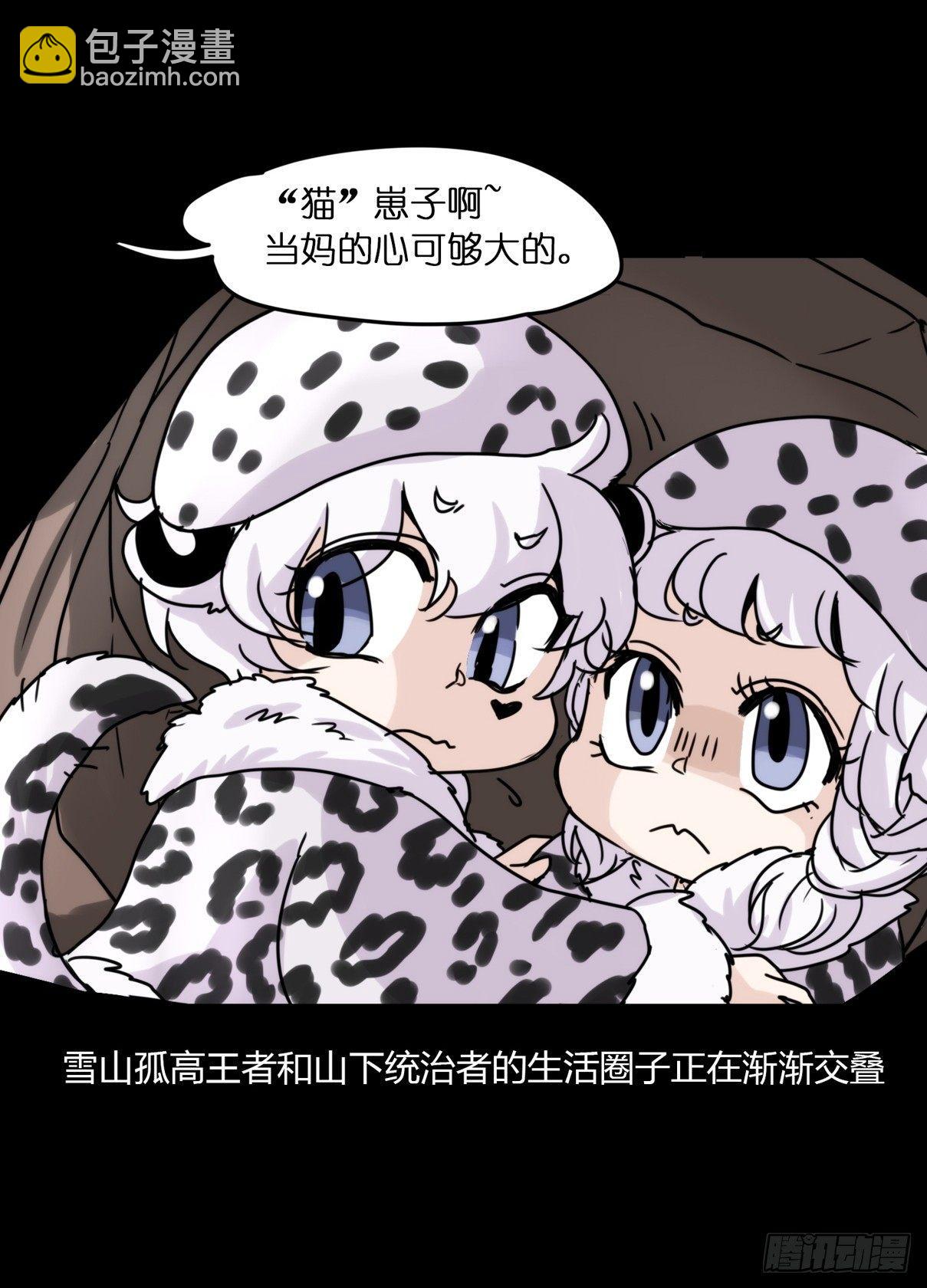 事业篇06：奇幻邂逅-第163话