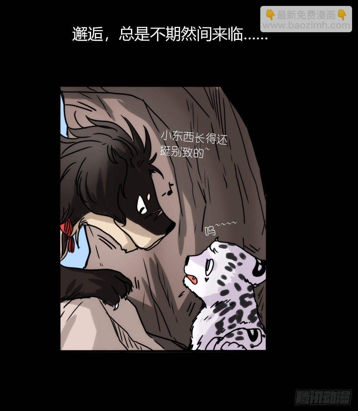 事业篇06：奇幻邂逅-第163话