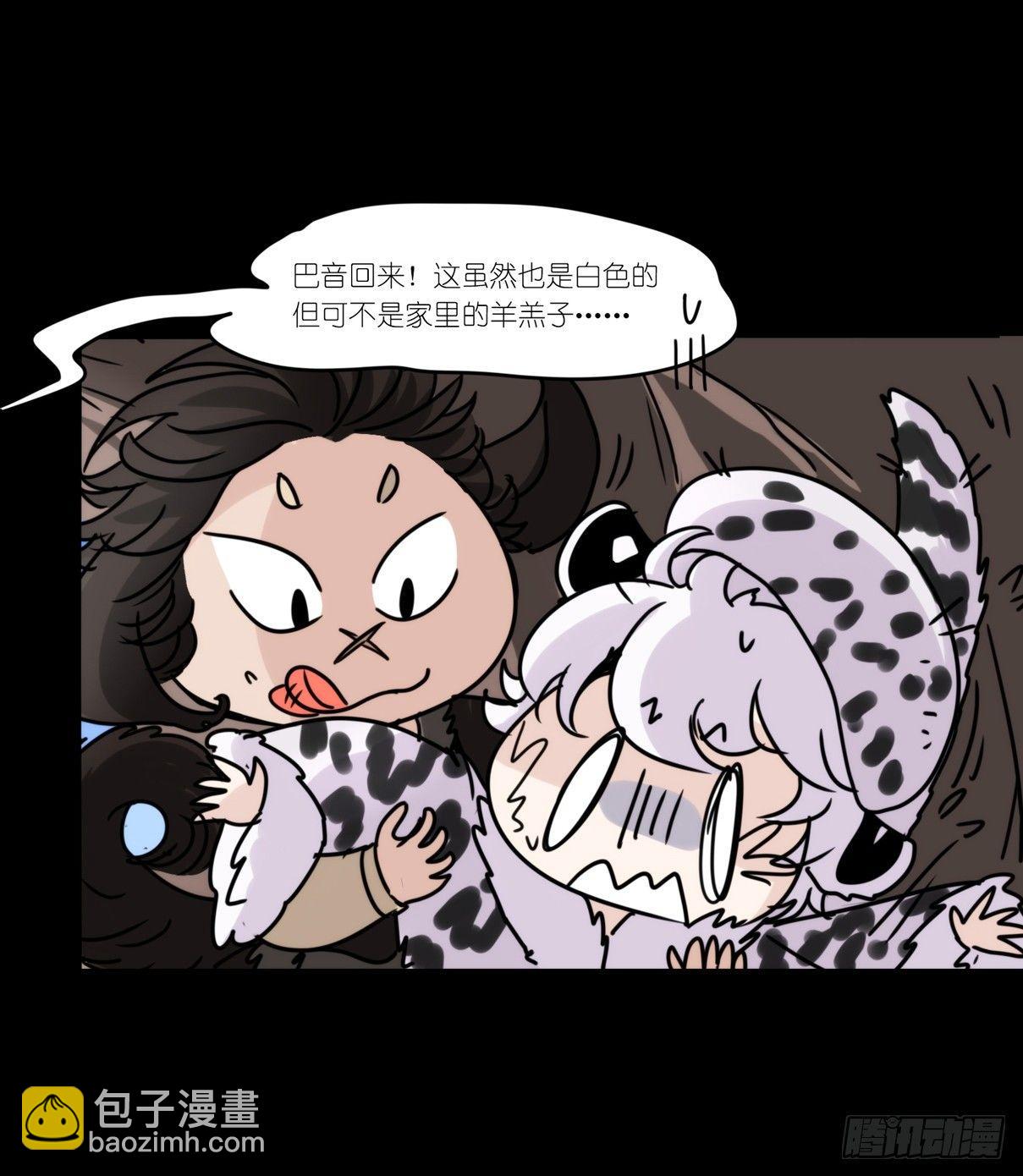 事业篇06：奇幻邂逅-第163话