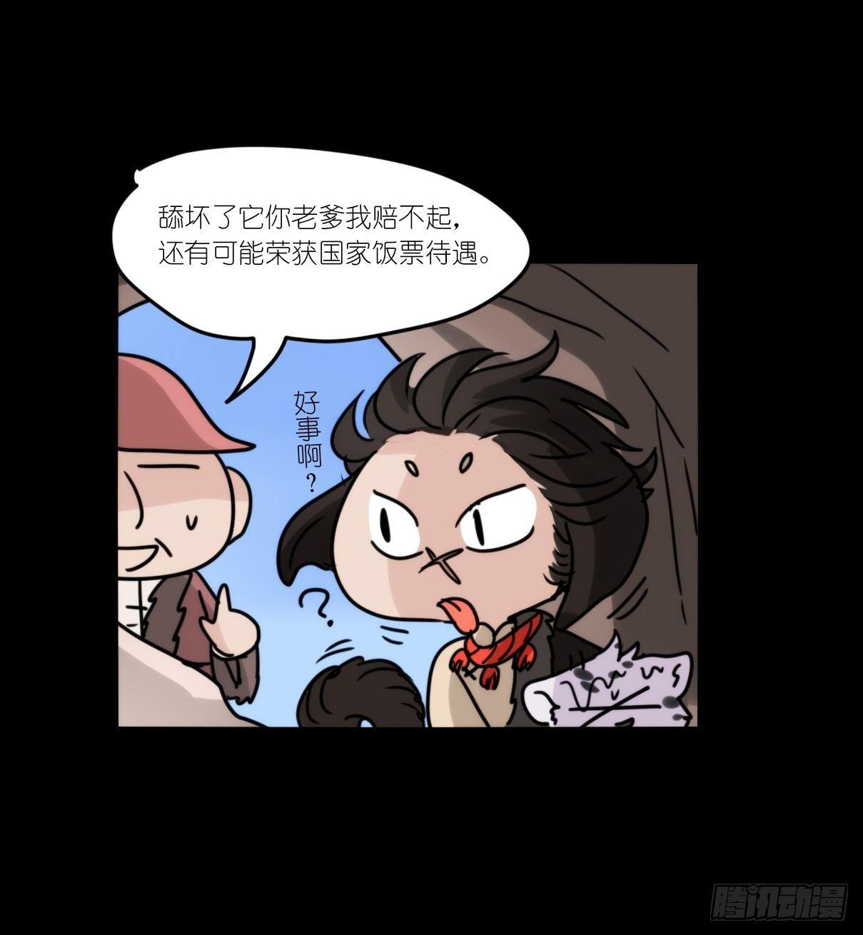 事业篇06：奇幻邂逅-第163话