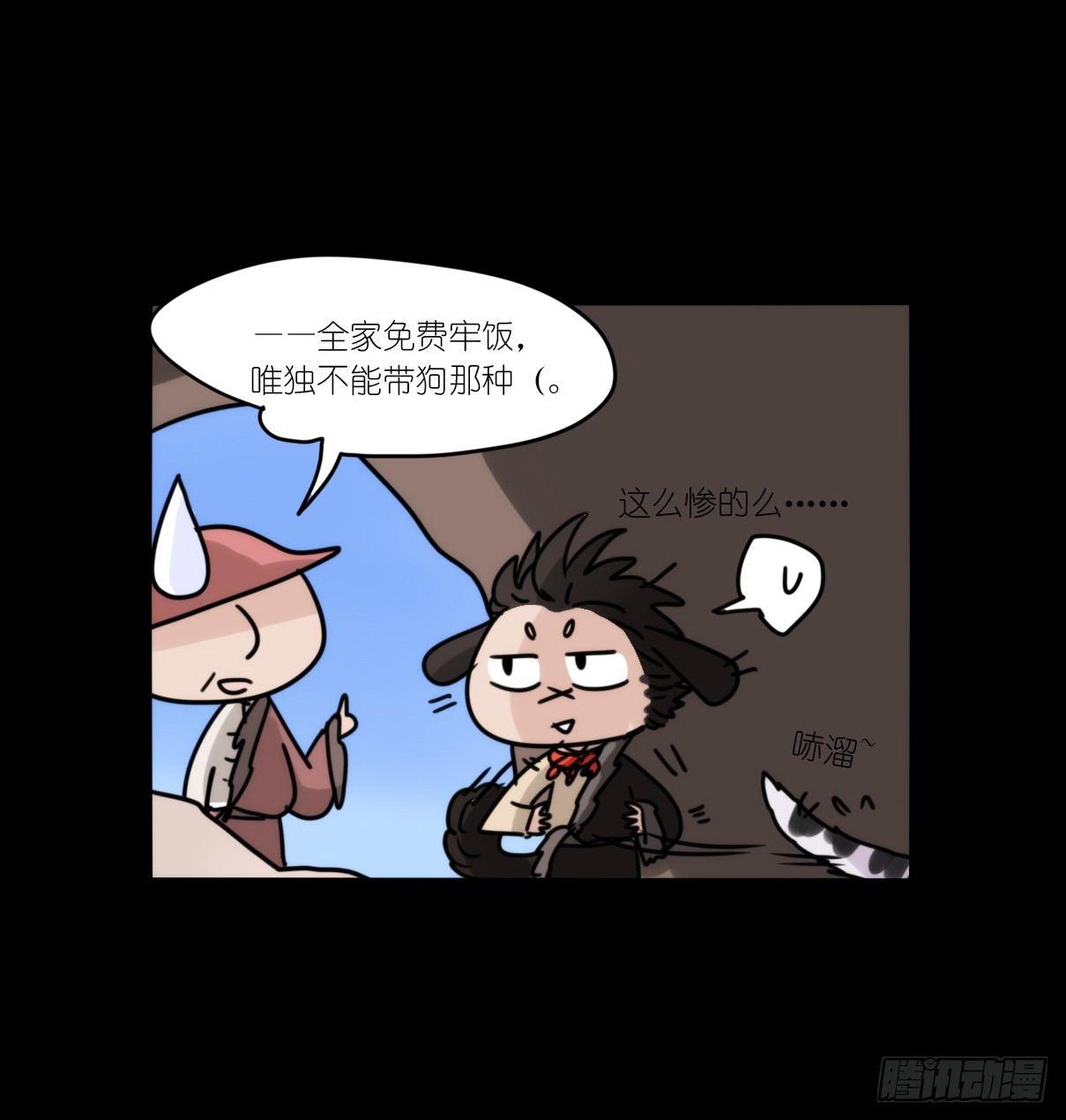 事业篇06：奇幻邂逅-第163话