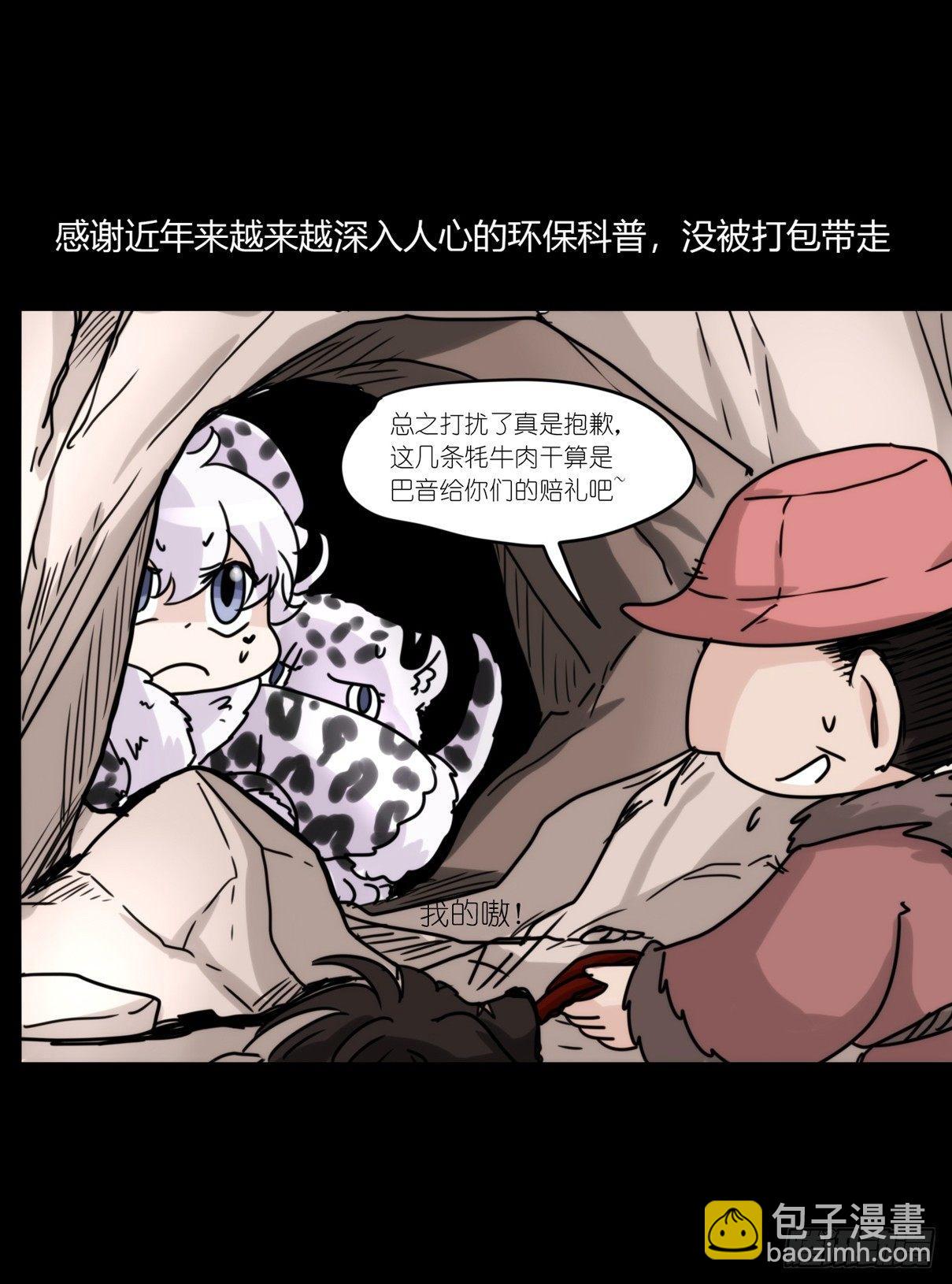 事业篇06：奇幻邂逅-第163话