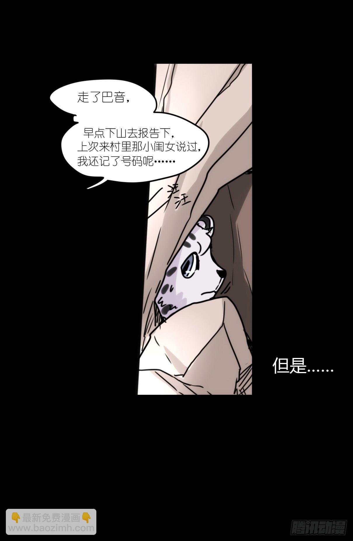 事业篇06：奇幻邂逅-第163话