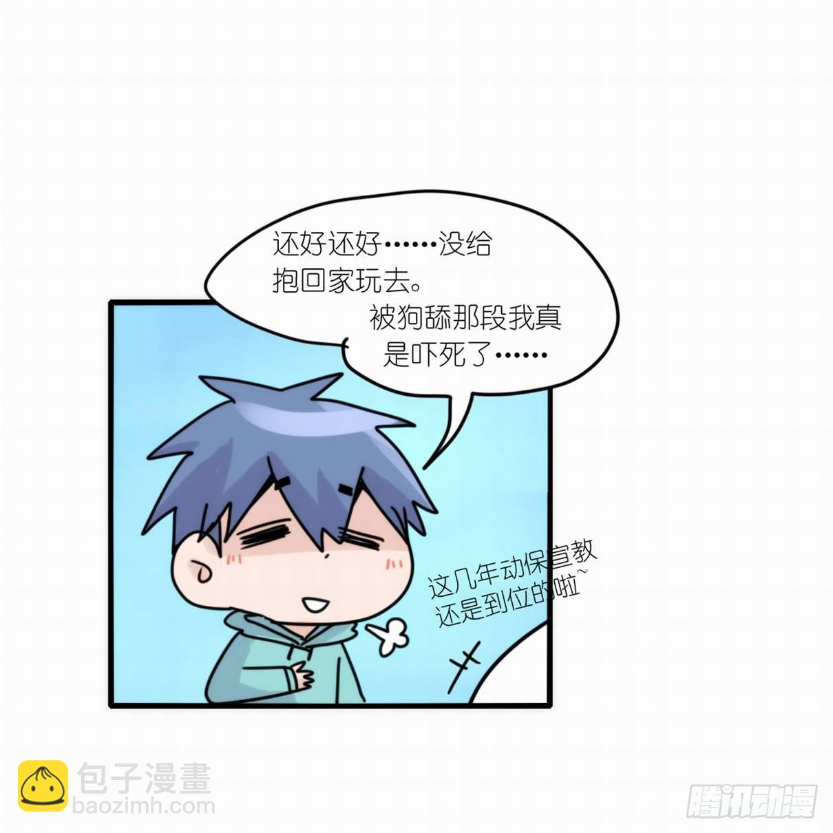 事业篇06：奇幻邂逅-第163话