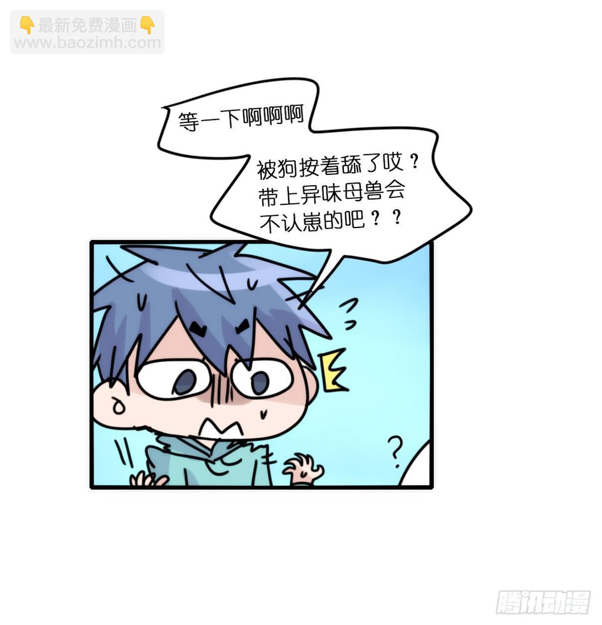 事业篇06：奇幻邂逅-第163话