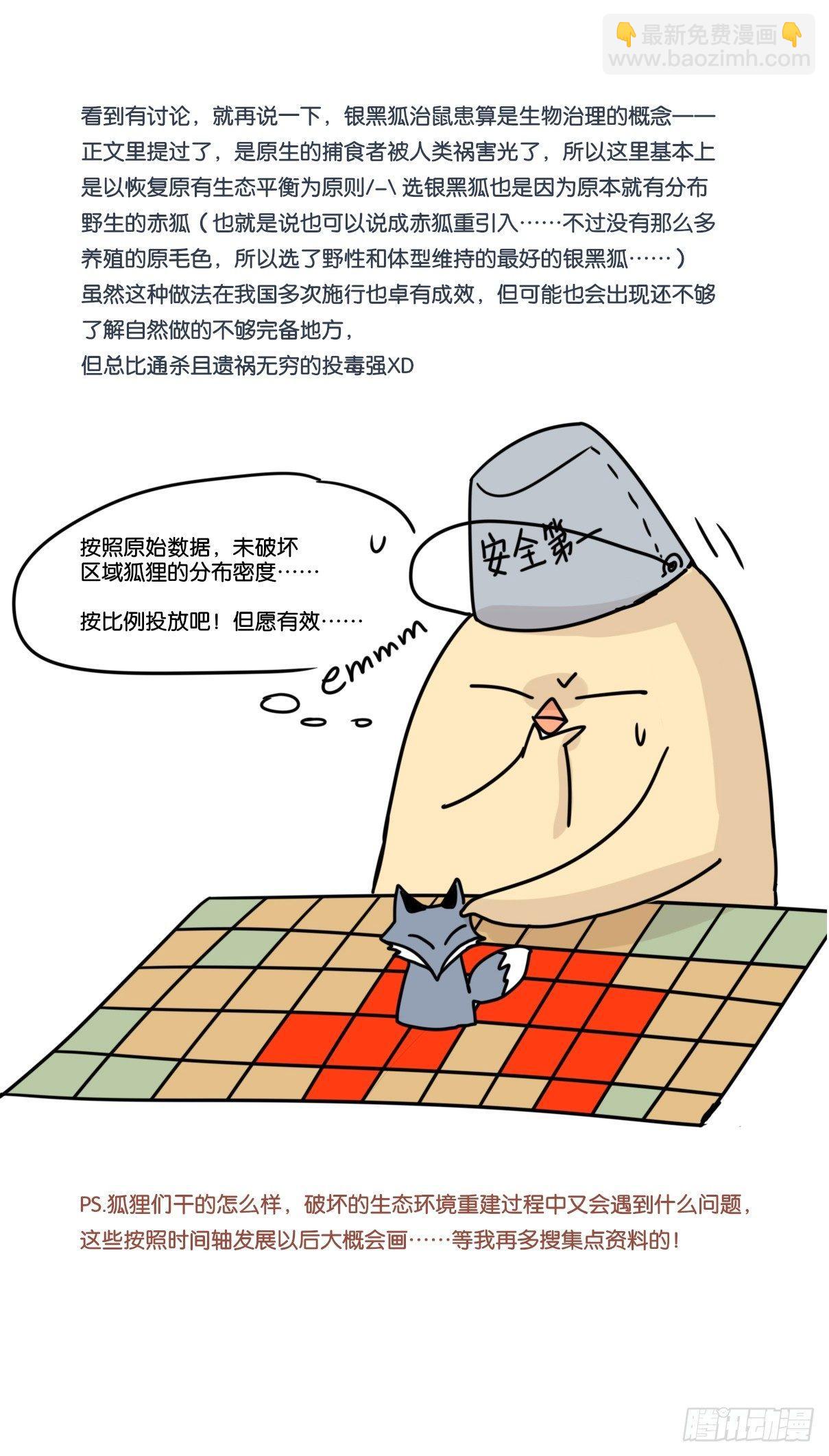 事业篇06：奇幻邂逅-第163话