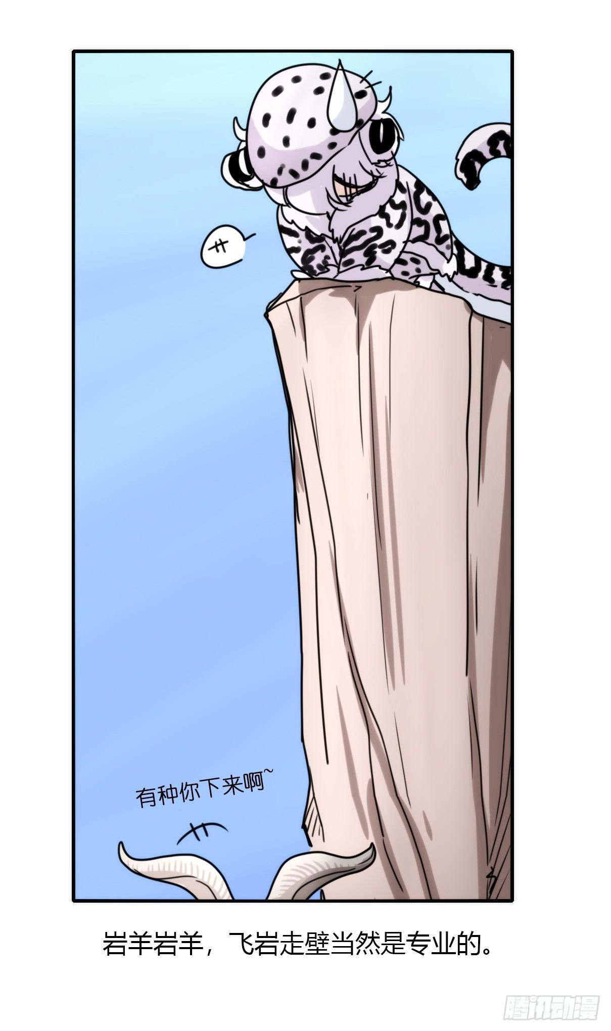 事业篇08：雪豹成为偶像！-2-第165话