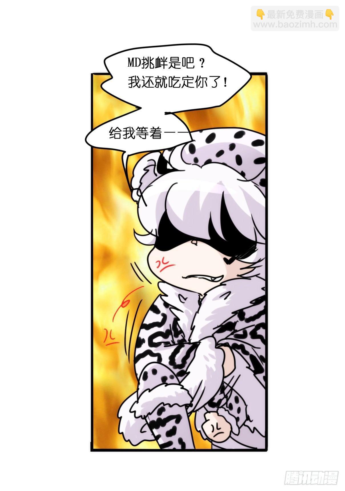 事业篇08：雪豹成为偶像！-2-第165话