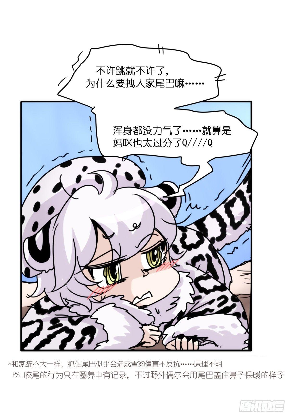 事业篇08：雪豹成为偶像！-2-第165话