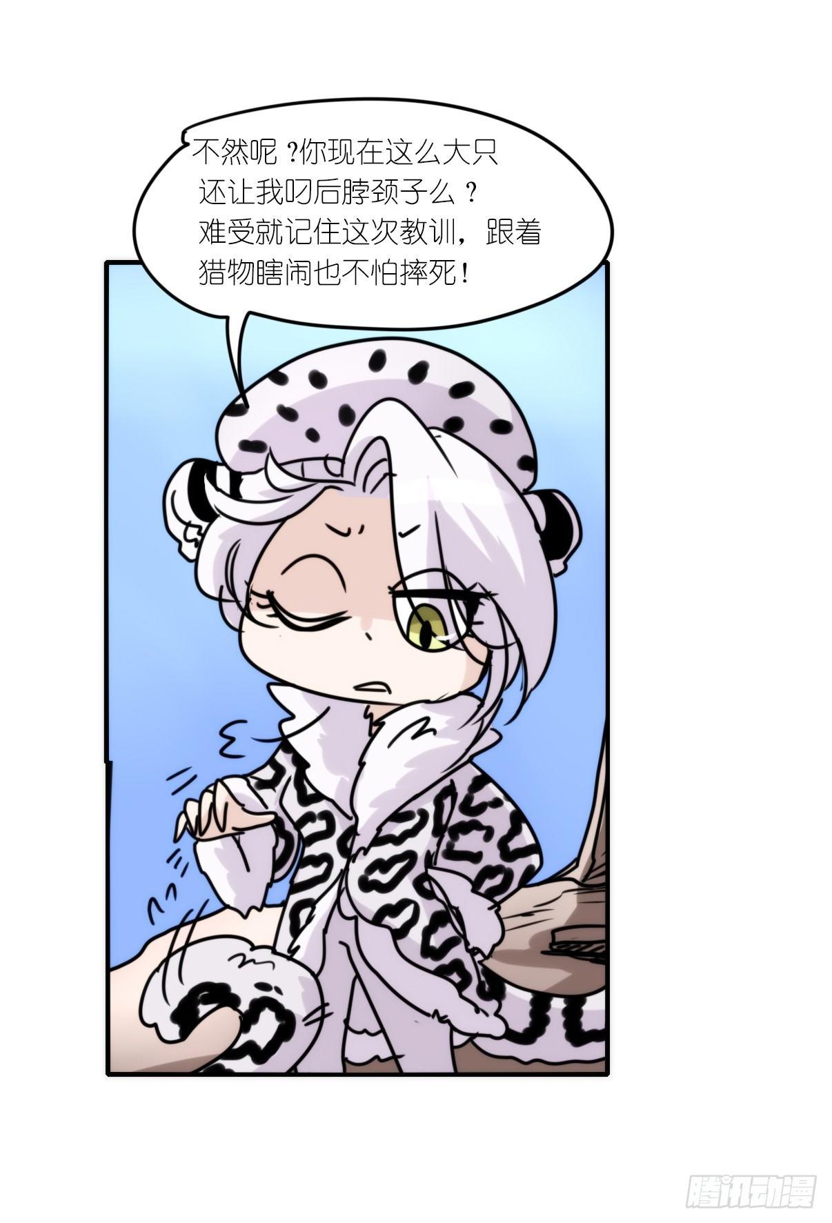 事业篇08：雪豹成为偶像！-2-第165话