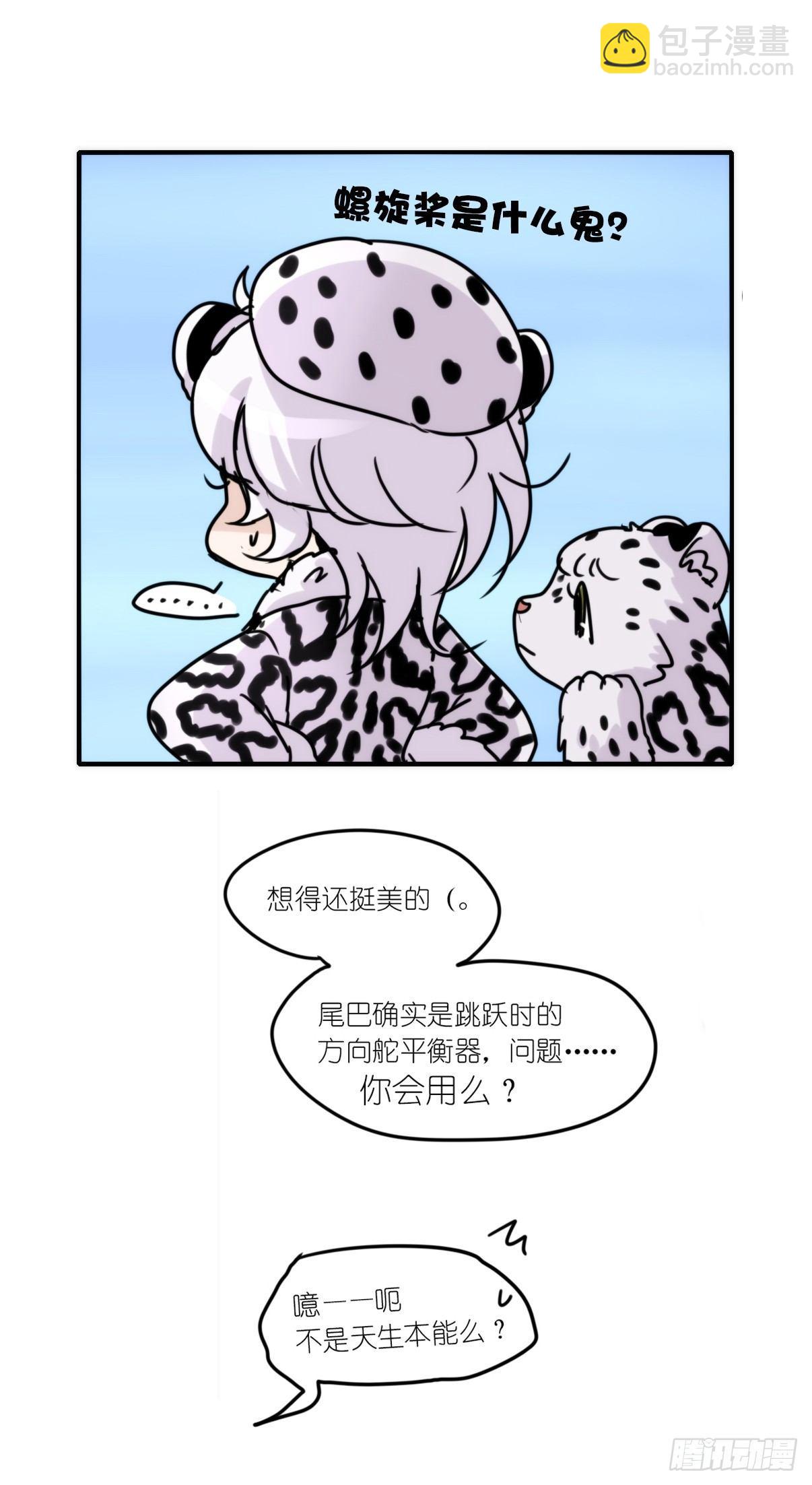 事业篇08：雪豹成为偶像！-2-第165话