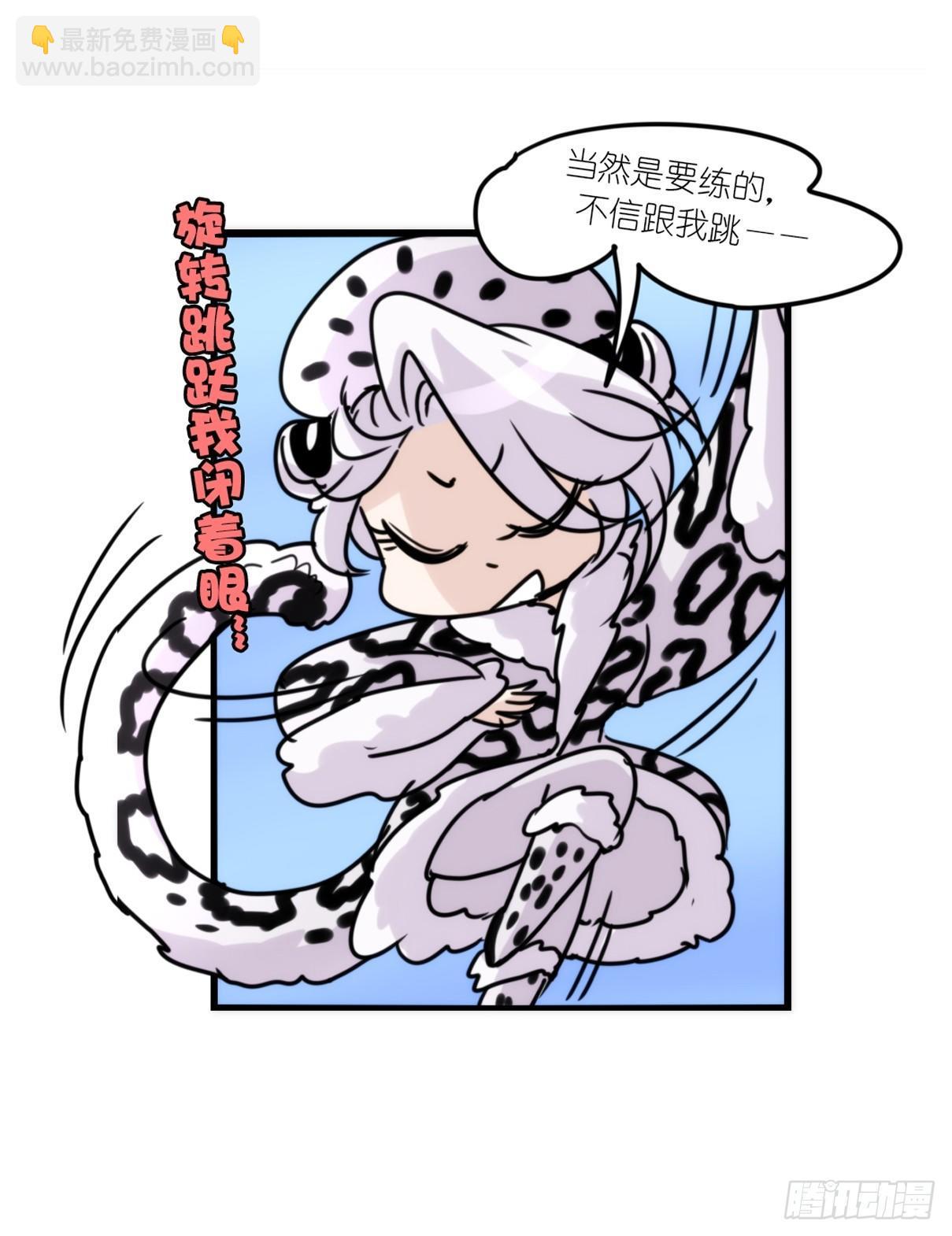 事业篇08：雪豹成为偶像！-2-第165话