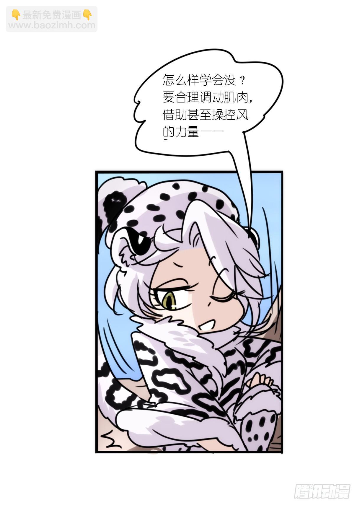 事业篇08：雪豹成为偶像！-2-第165话