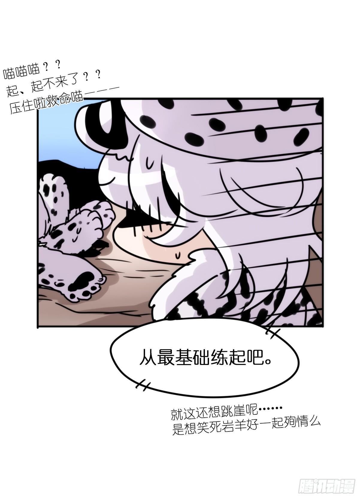 事业篇08：雪豹成为偶像！-2-第165话