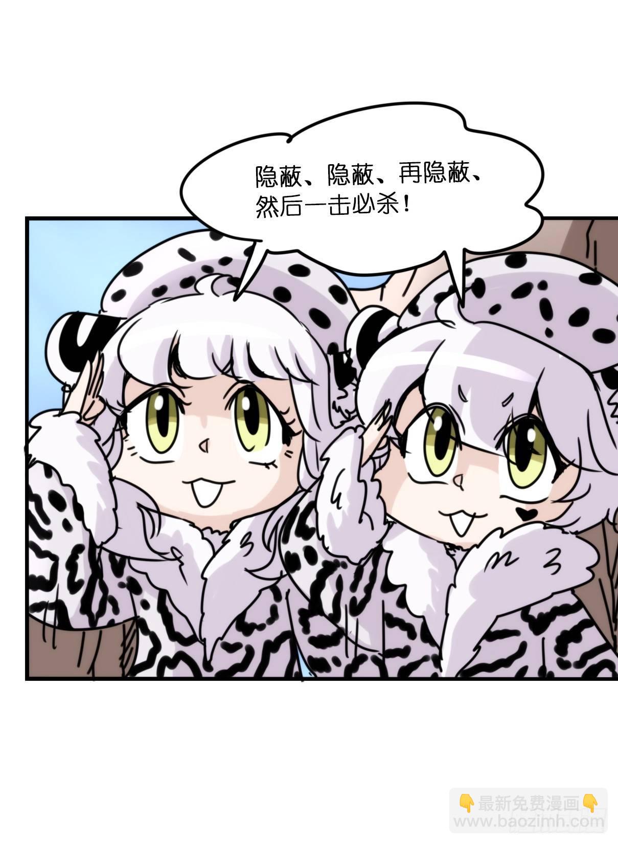 事业篇08：雪豹成为偶像！-2-第165话