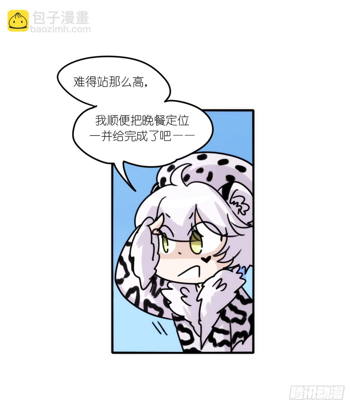 事业篇08：雪豹成为偶像！-2-第165话