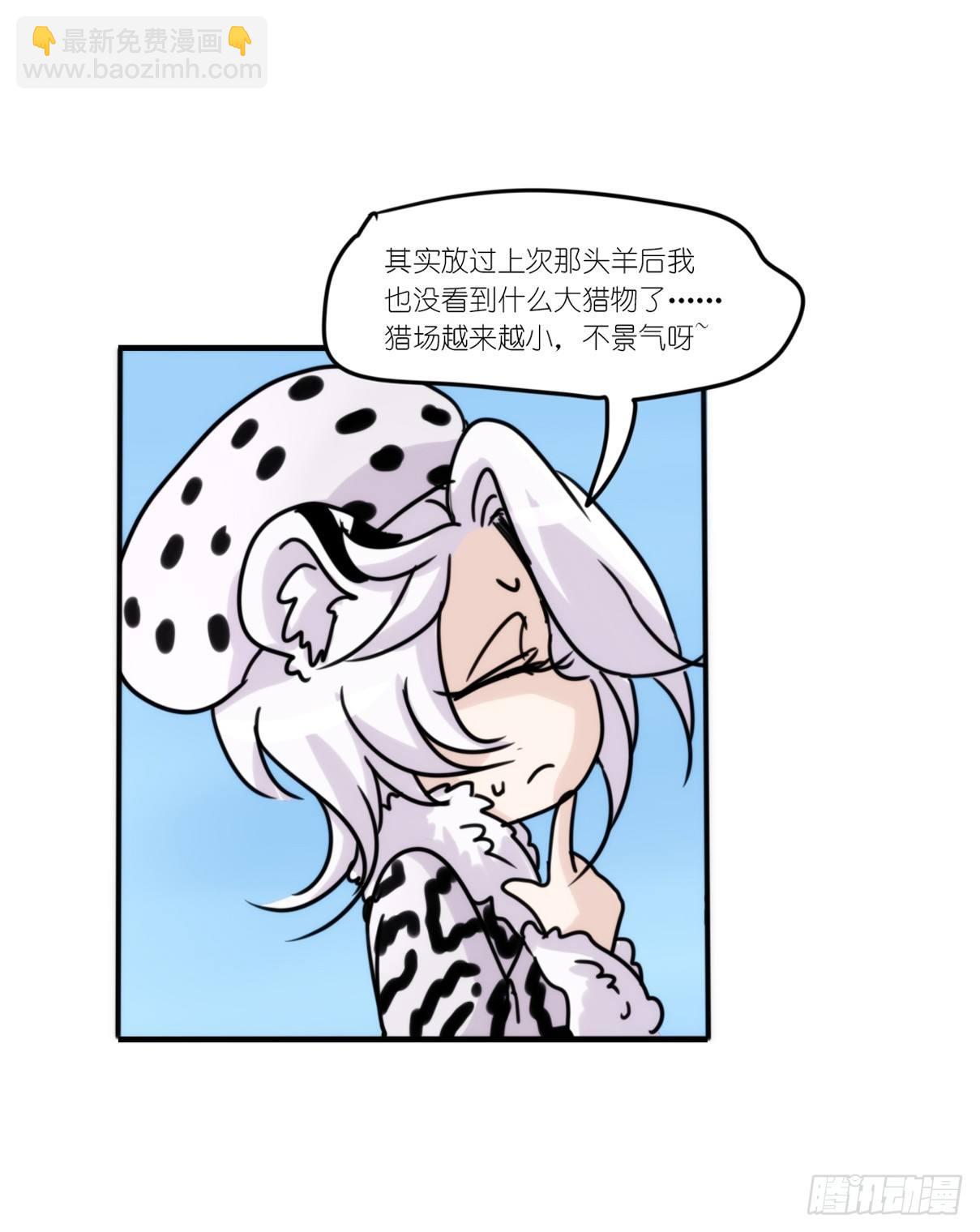 事业篇08：雪豹成为偶像！-2-第165话