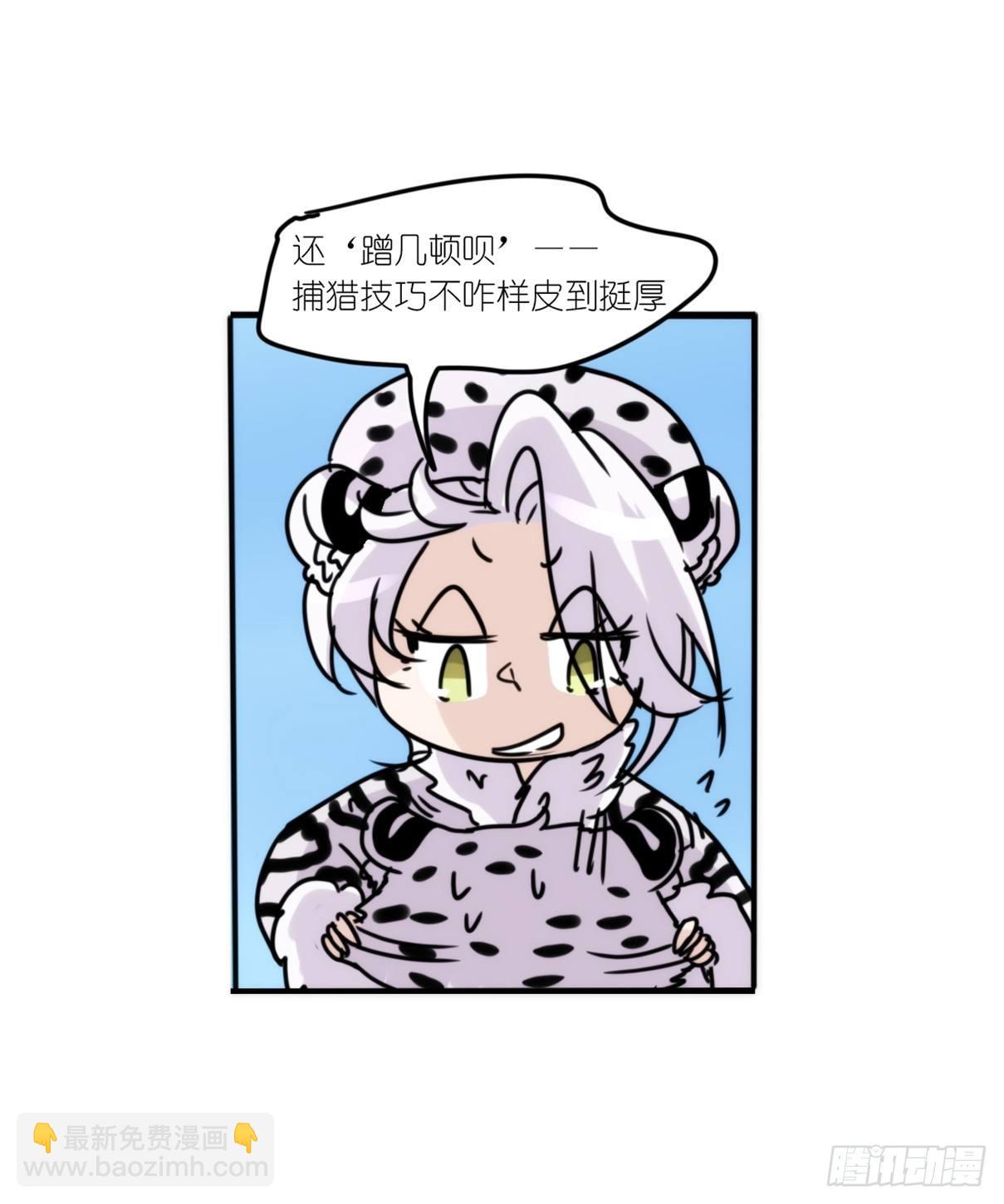 事业篇08：雪豹成为偶像！-2-第165话