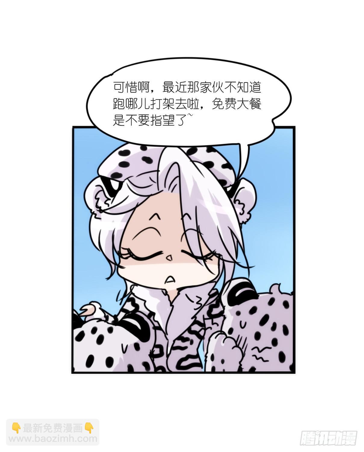 事业篇08：雪豹成为偶像！-2-第165话