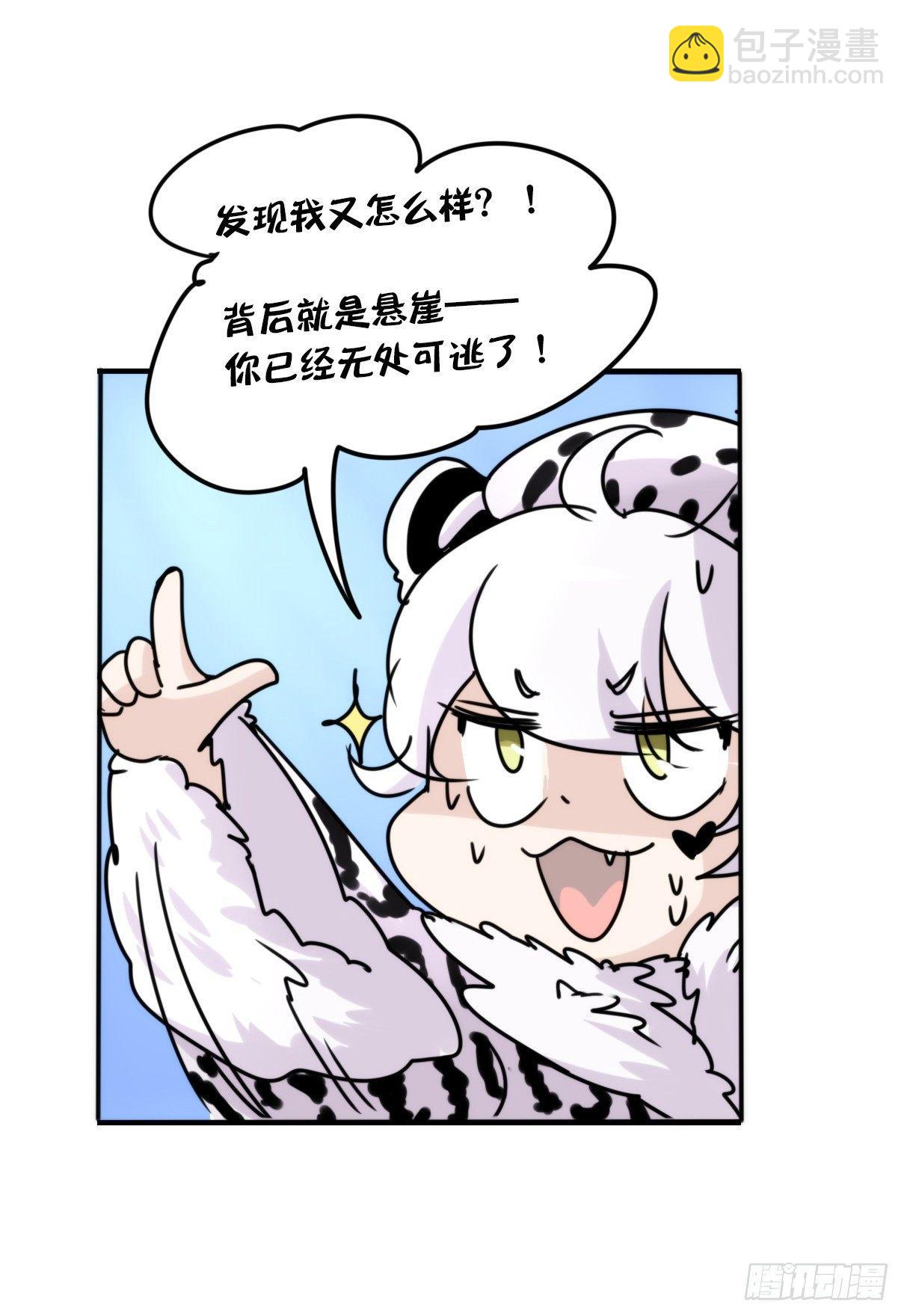 事业篇08：雪豹成为偶像！-2-第165话