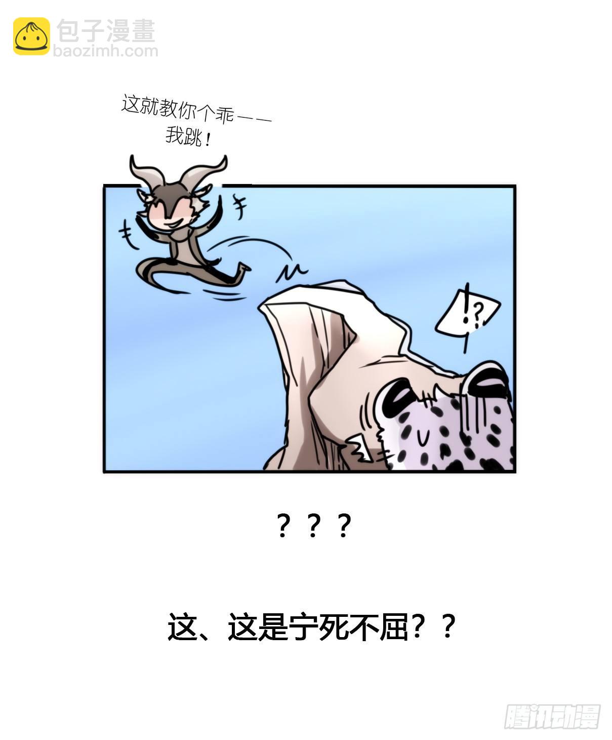 事业篇08：雪豹成为偶像！-2-第165话