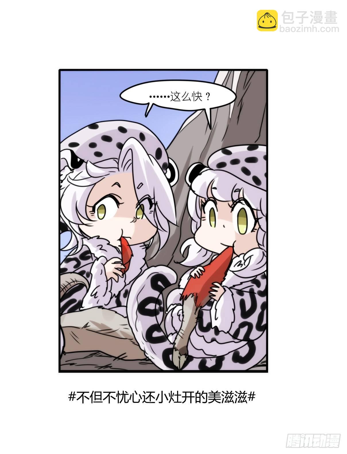 事业篇10：雪豹成为偶像！-4-第167话